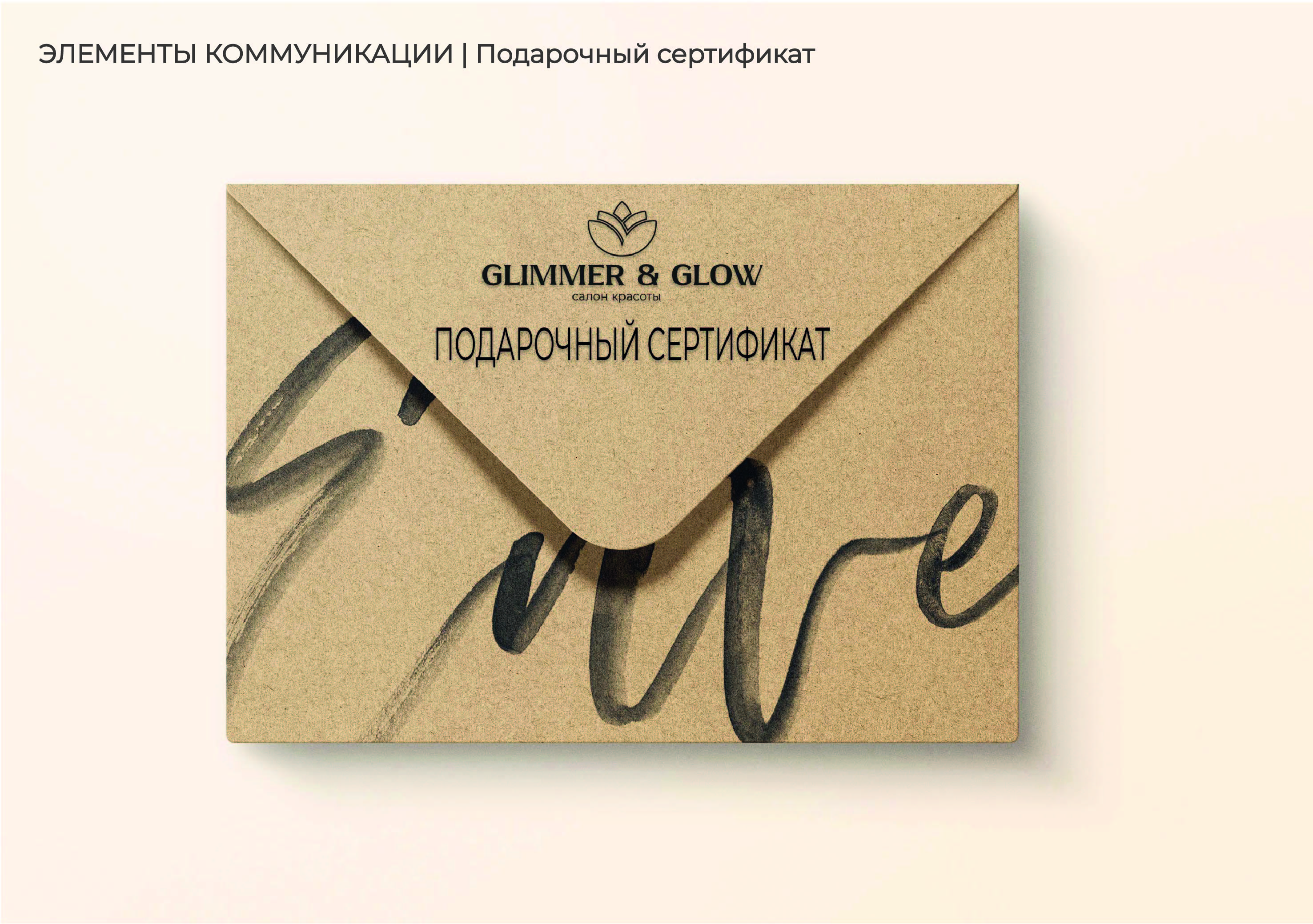 Брендинг для студии красоты | Брендбук — Изображение №29 — Брендинг на Dprofile