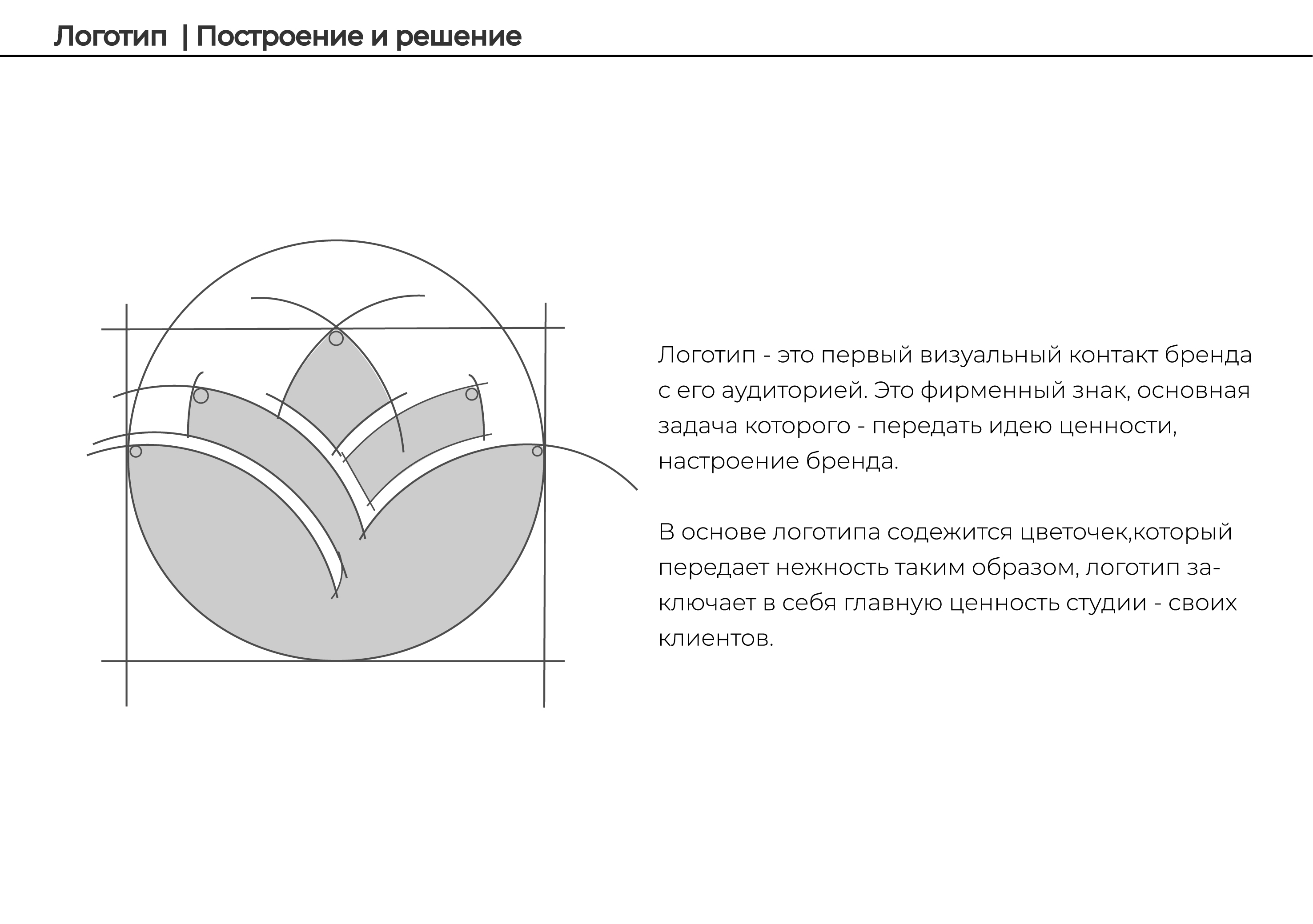 Брендинг для студии красоты | Брендбук — Изображение №13 — Брендинг на Dprofile