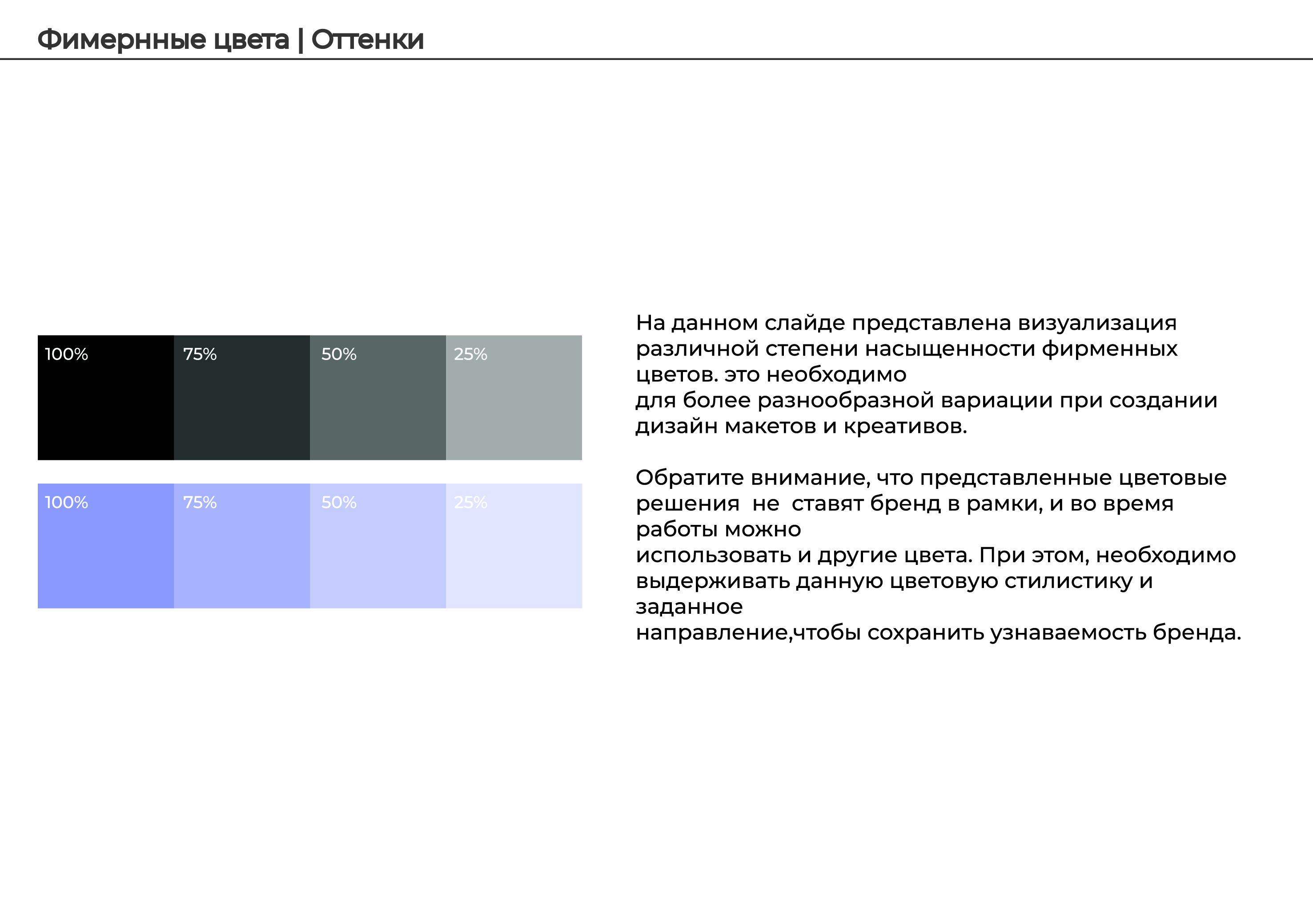 Брендинг для студии красоты | Брендбук — Изображение №19 — Брендинг на Dprofile