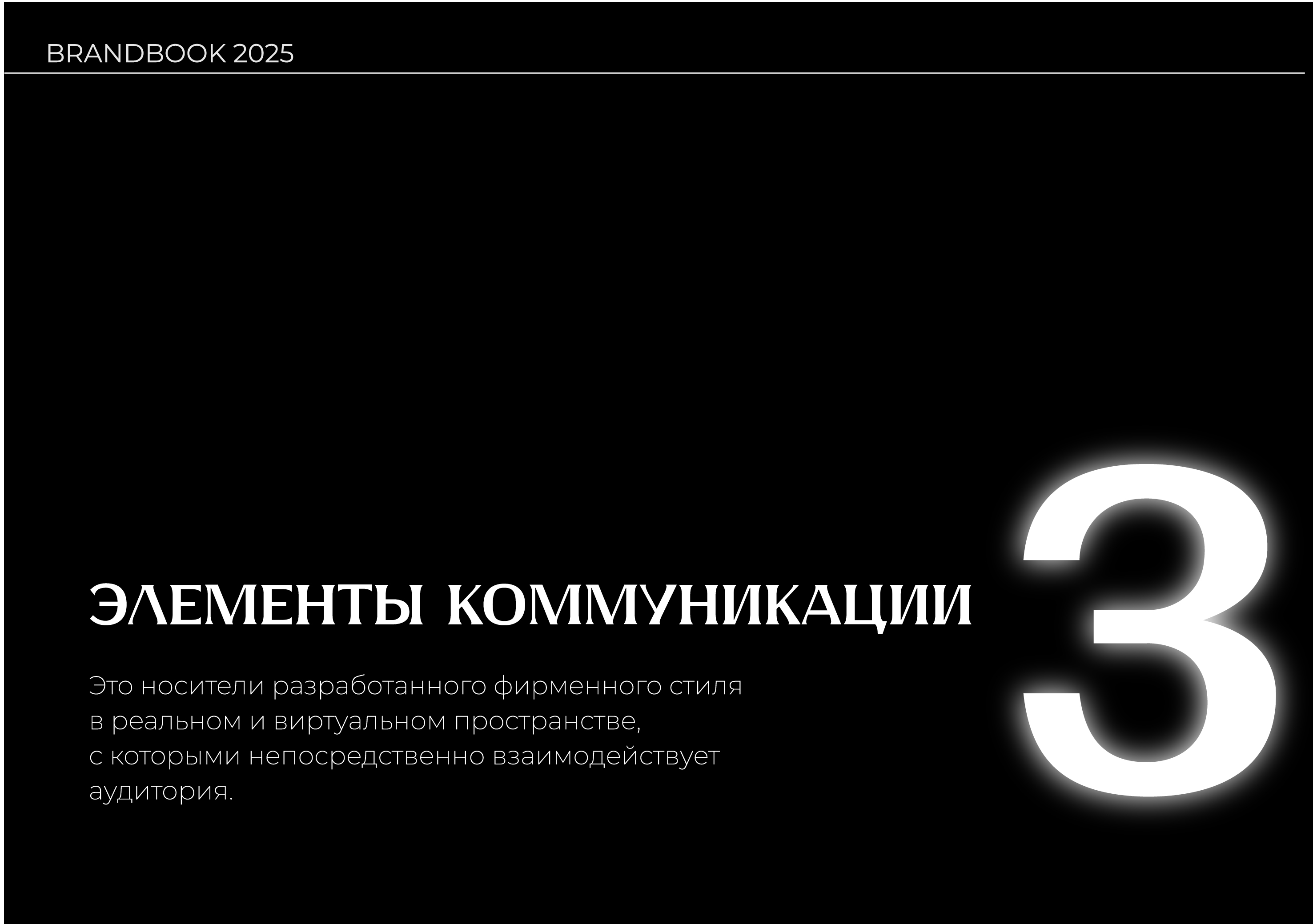 Брендинг для студии красоты | Брендбук — Изображение №25 — Брендинг на Dprofile
