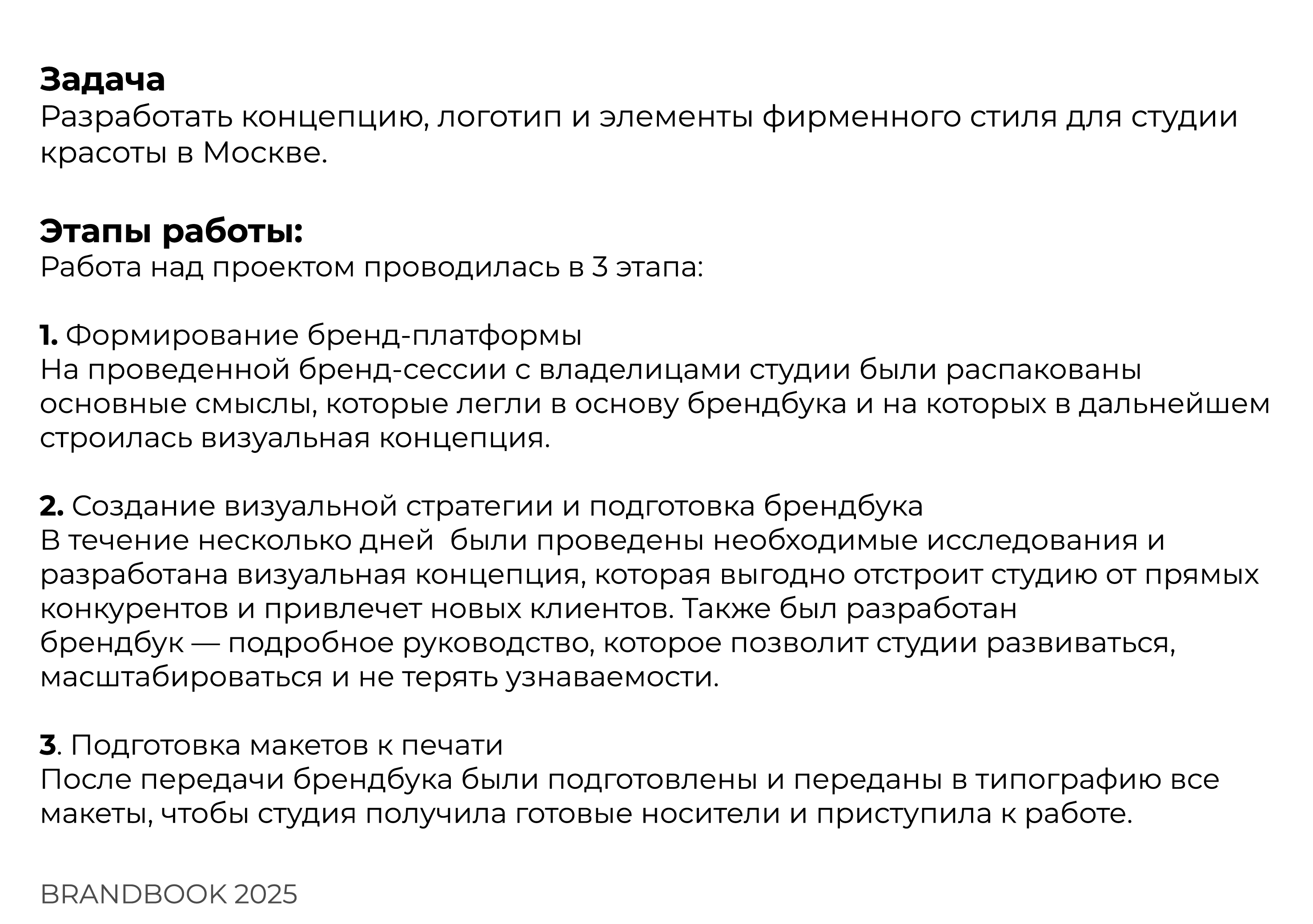 Брендинг для студии красоты | Брендбук — Изображение №2 — Брендинг на Dprofile