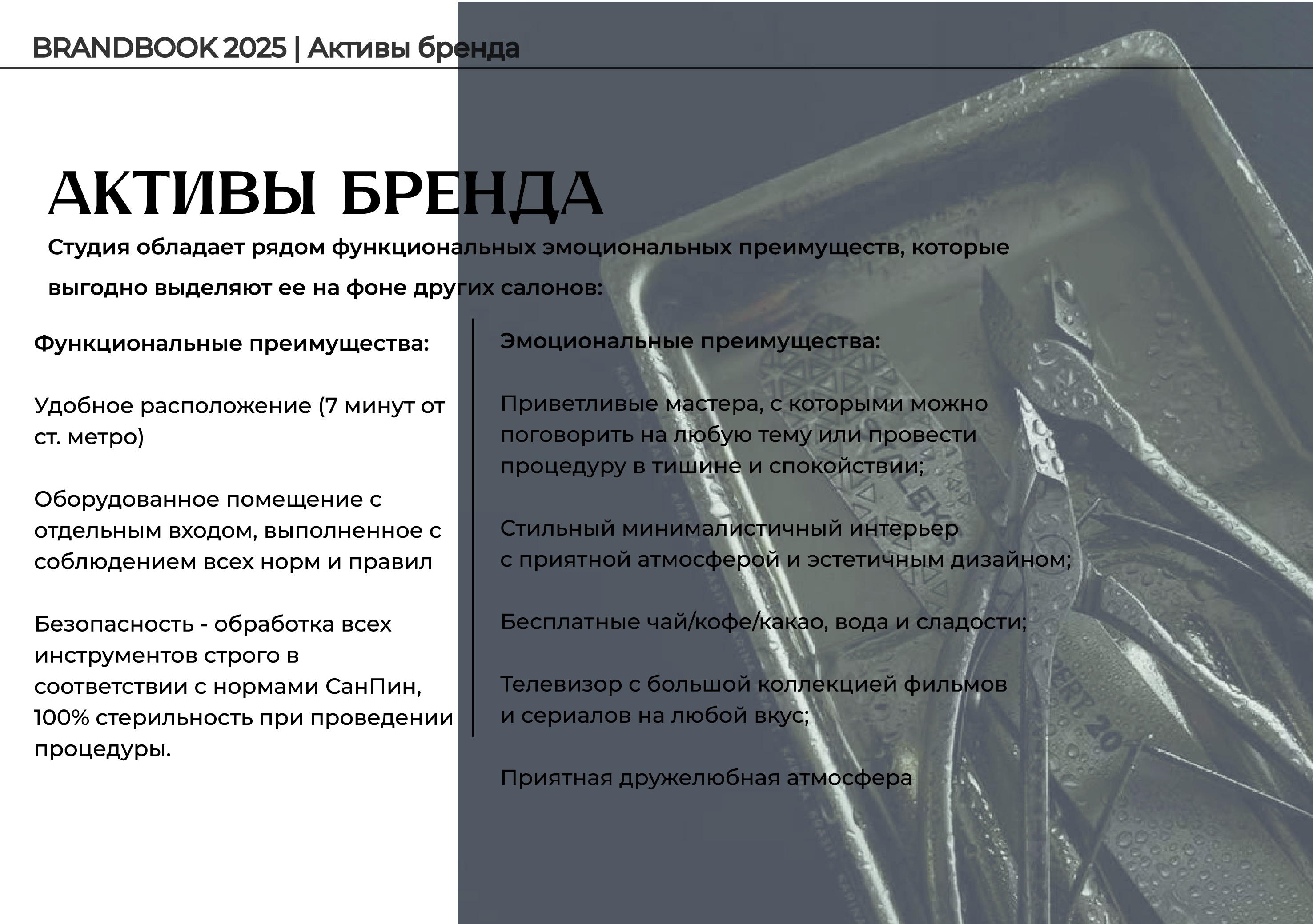 Брендинг для студии красоты | Брендбук — Изображение №6 — Брендинг на Dprofile
