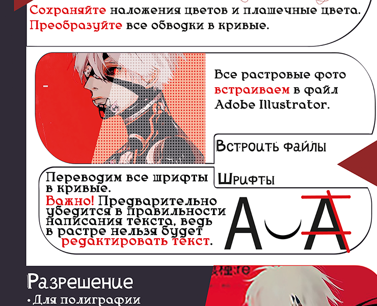 Стенд "Предпечатная подготовка" на Dprofile