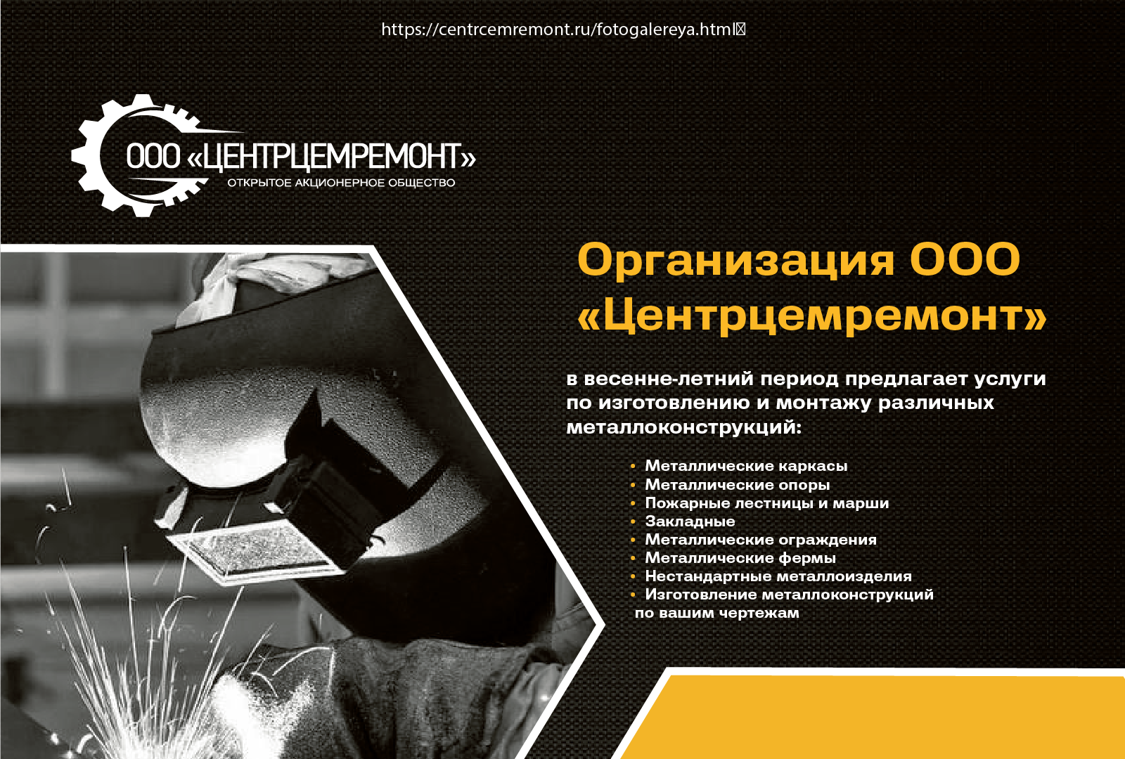 Дизайн листовок для ООО "Центрцемремонт" — Изображение №4 — Графика на Dprofile