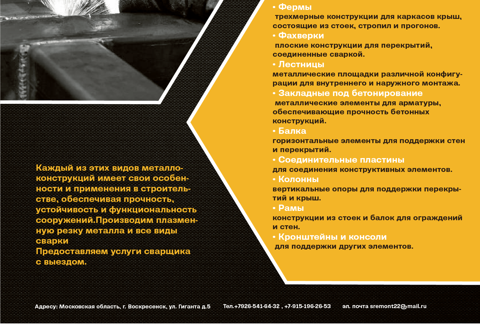 Дизайн листовок для ООО "Центрцемремонт" — Изображение №5 — Графика на Dprofile