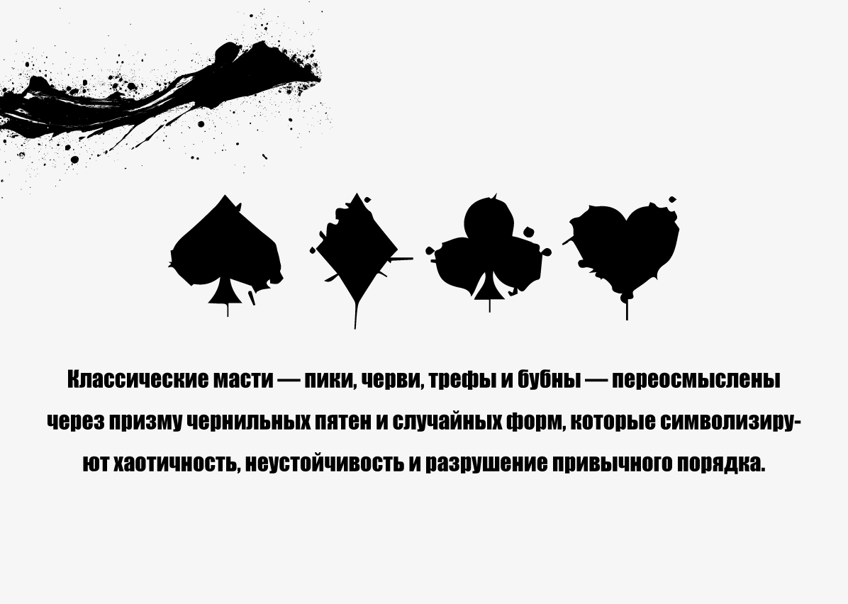 Разработка игральных карт по мотивам  фильма "Дурак" — Изображение №4 — Брендинг, Графика на Dprofile
