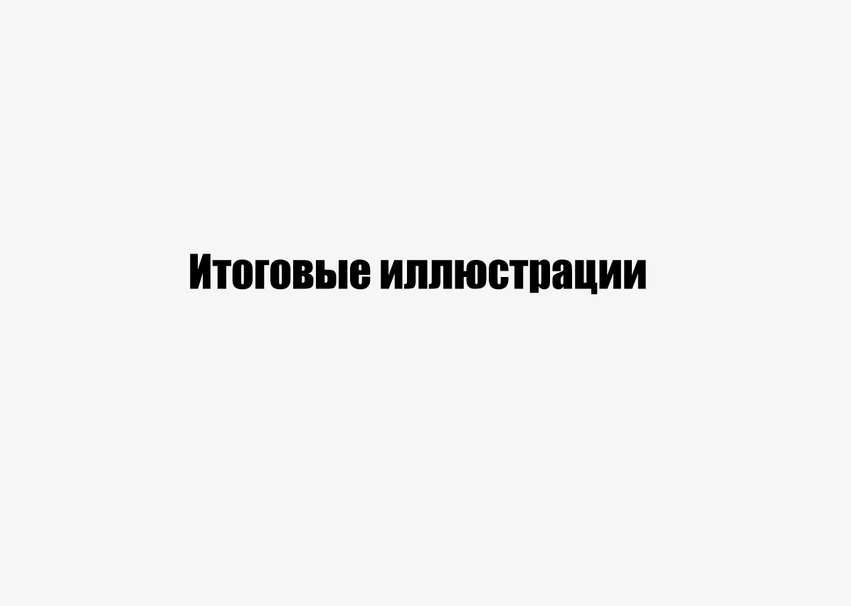 Разработка игральных карт по мотивам  фильма "Дурак" — Изображение №6 — Брендинг, Графика на Dprofile