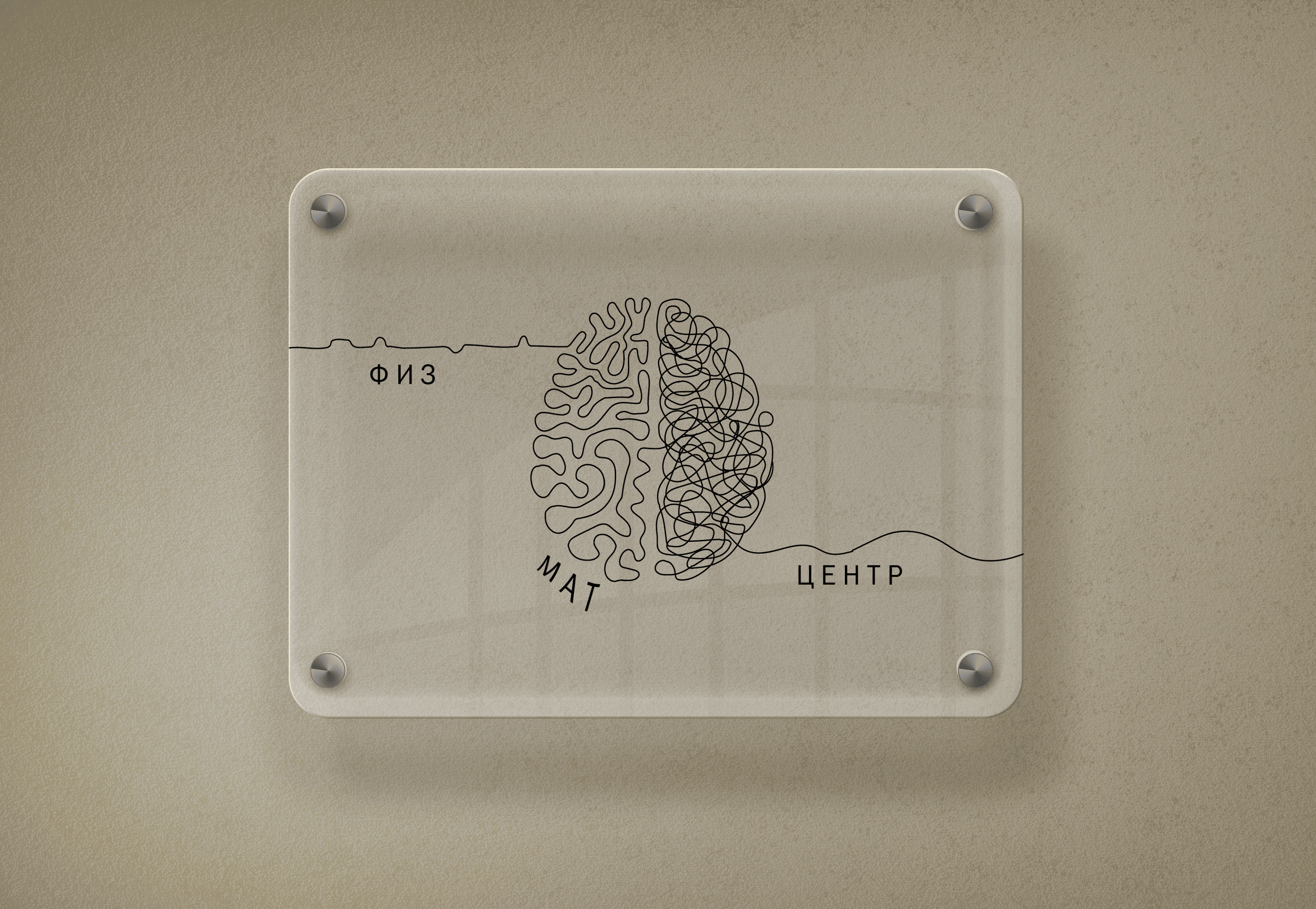 ФизМатЦентр — Изображение №3 — Брендинг, Графика на Dprofile