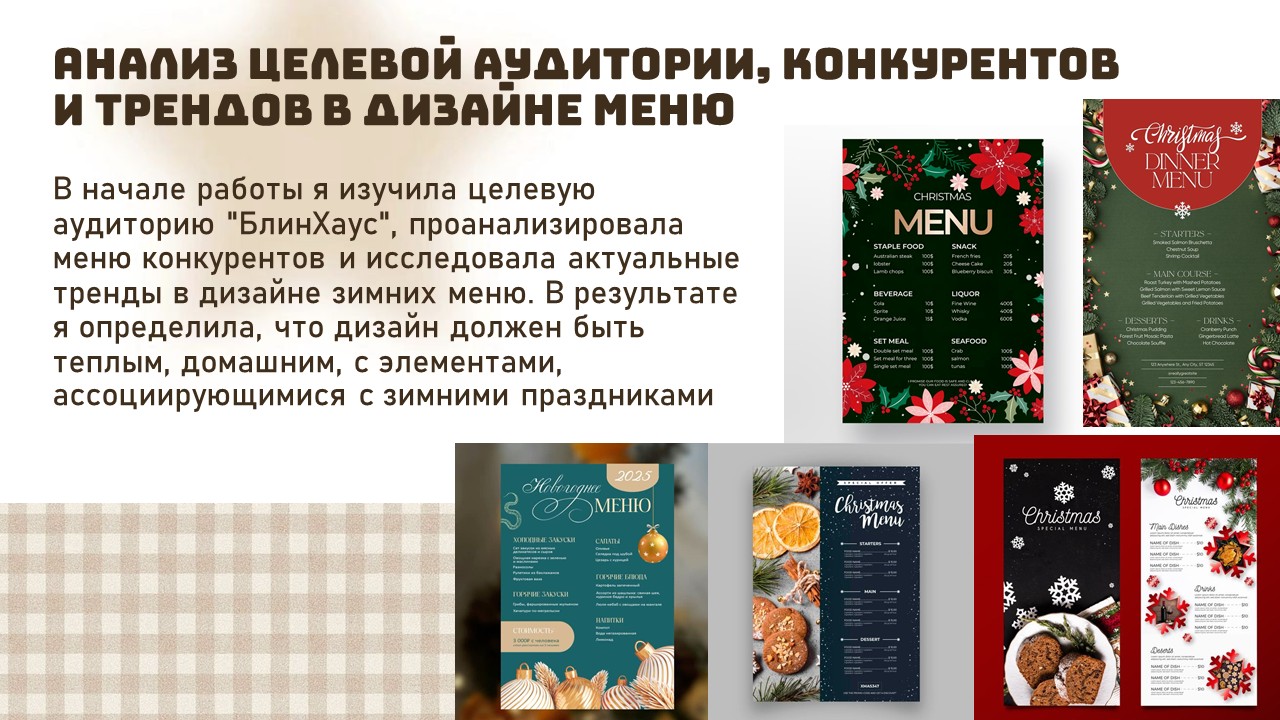 Разработка дизайна меню для ресторана — Изображение №3 — Брендинг, Иллюстрация на Dprofile