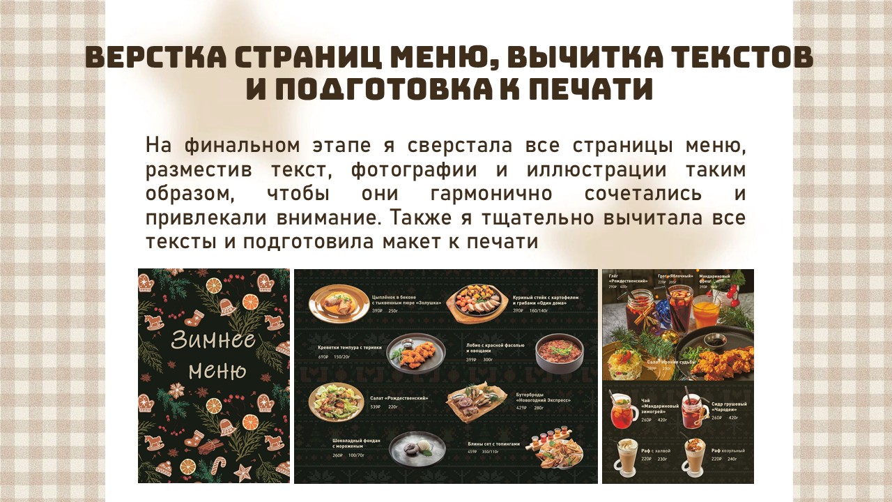 Разработка дизайна меню для ресторана — Изображение №5 — Брендинг, Иллюстрация на Dprofile