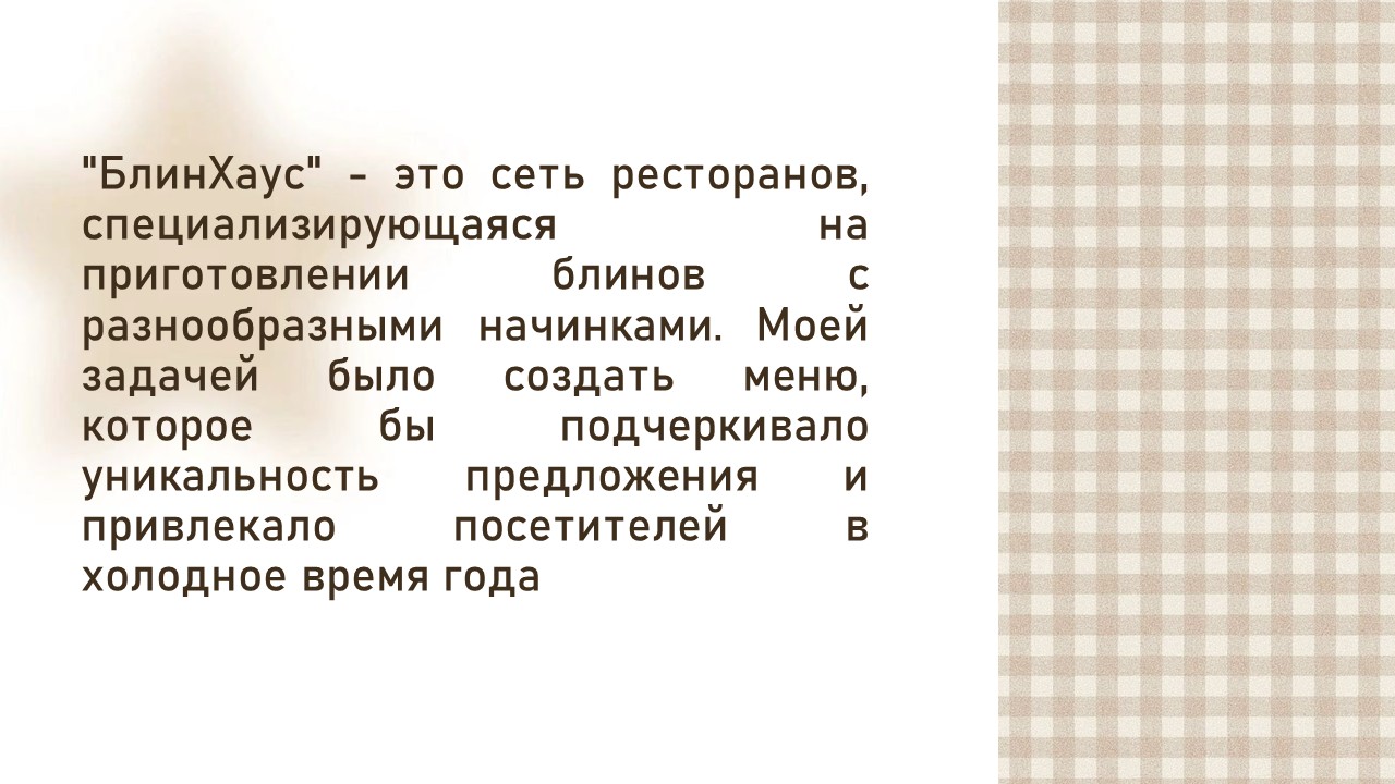 Разработка дизайна меню для ресторана — Изображение №2 — Брендинг, Иллюстрация на Dprofile