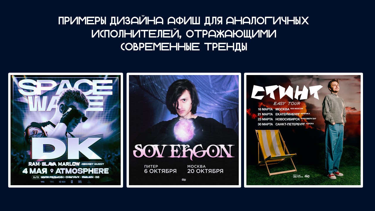 Афиша концертов Ильи Мазелова — Изображение №4 — Брендинг, Иллюстрация на Dprofile