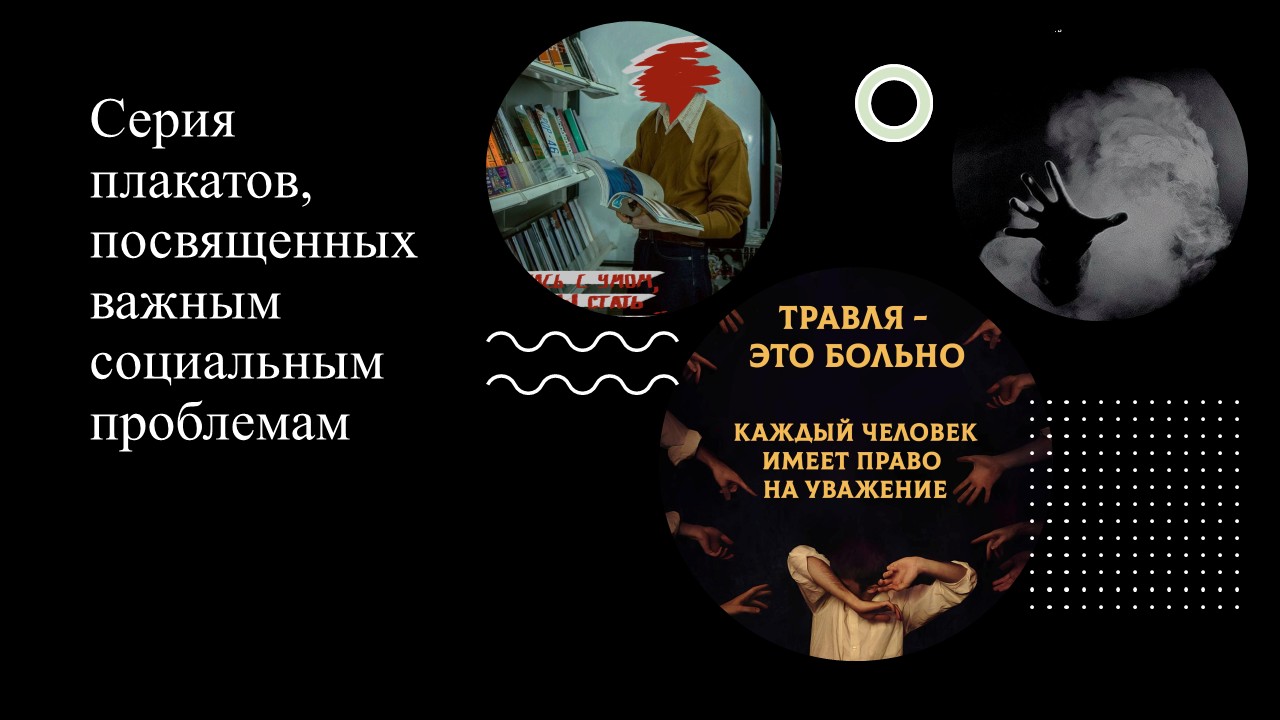 Социальные плакаты — Изображение №1 — Иллюстрация, Графика на Dprofile