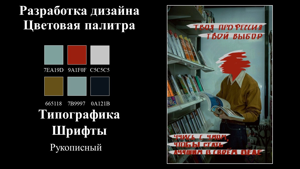 Социальные плакаты — Изображение №11 — Иллюстрация, Графика на Dprofile