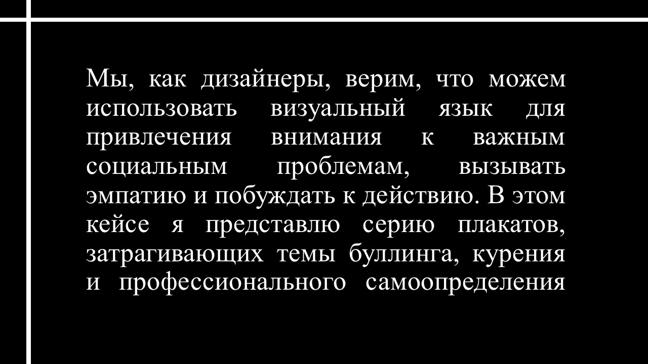 Социальные плакаты — Изображение №2 — Иллюстрация, Графика на Dprofile