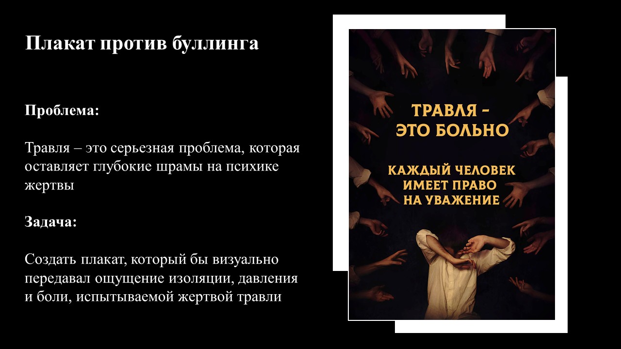 Социальные плакаты — Изображение №3 — Иллюстрация, Графика на Dprofile