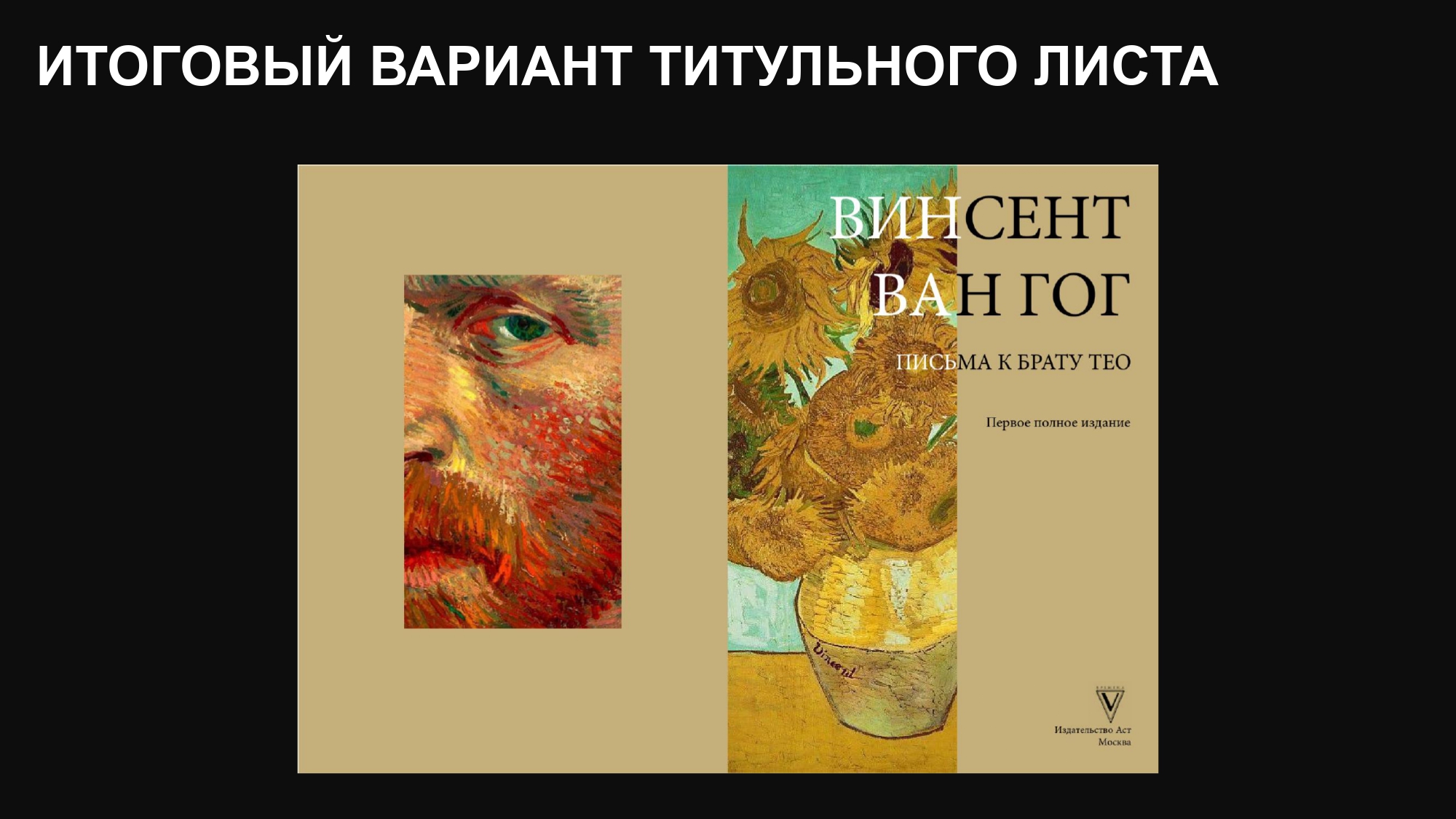 Дизайн обложки и титульного листа для книги — Изображение №9 — Брендинг, Графика на Dprofile