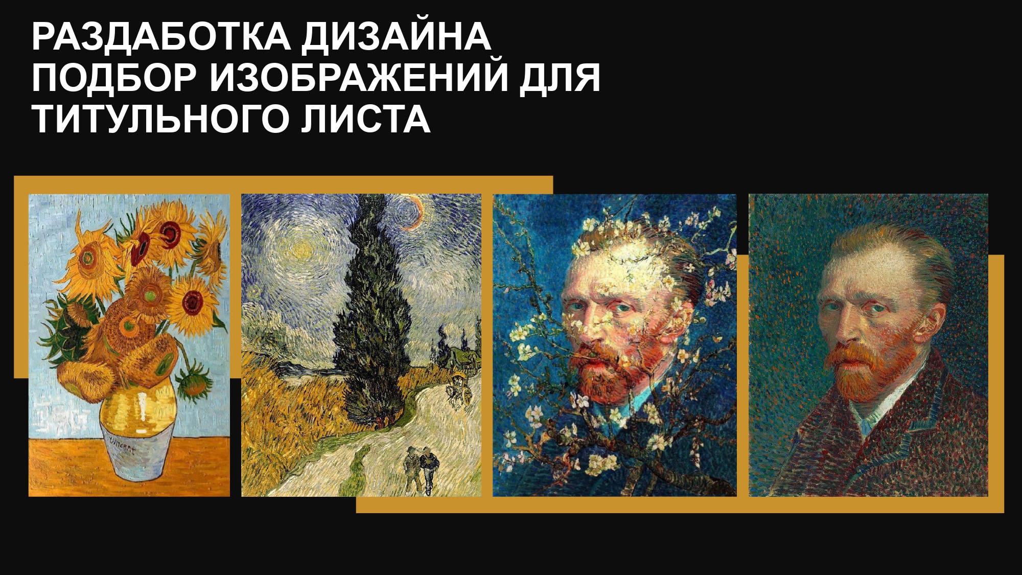 Дизайн обложки и титульного листа для книги — Изображение №7 — Брендинг, Графика на Dprofile