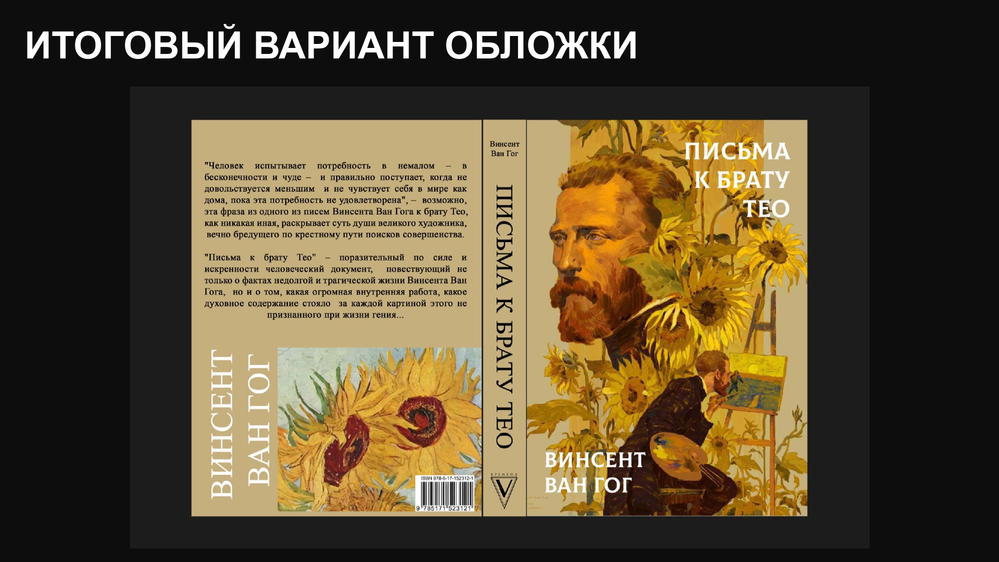 Дизайн обложки и титульного листа для книги — Изображение №8 — Брендинг, Графика на Dprofile