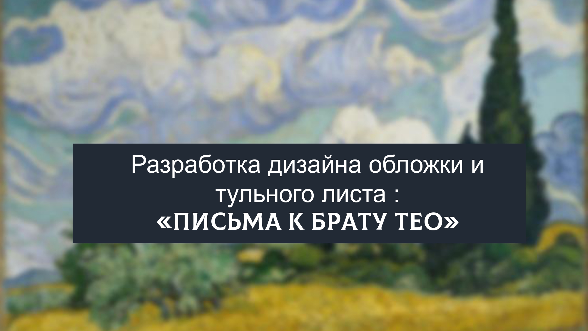 Дизайн обложки и титульного листа для книги — Изображение №1 — Брендинг, Графика на Dprofile