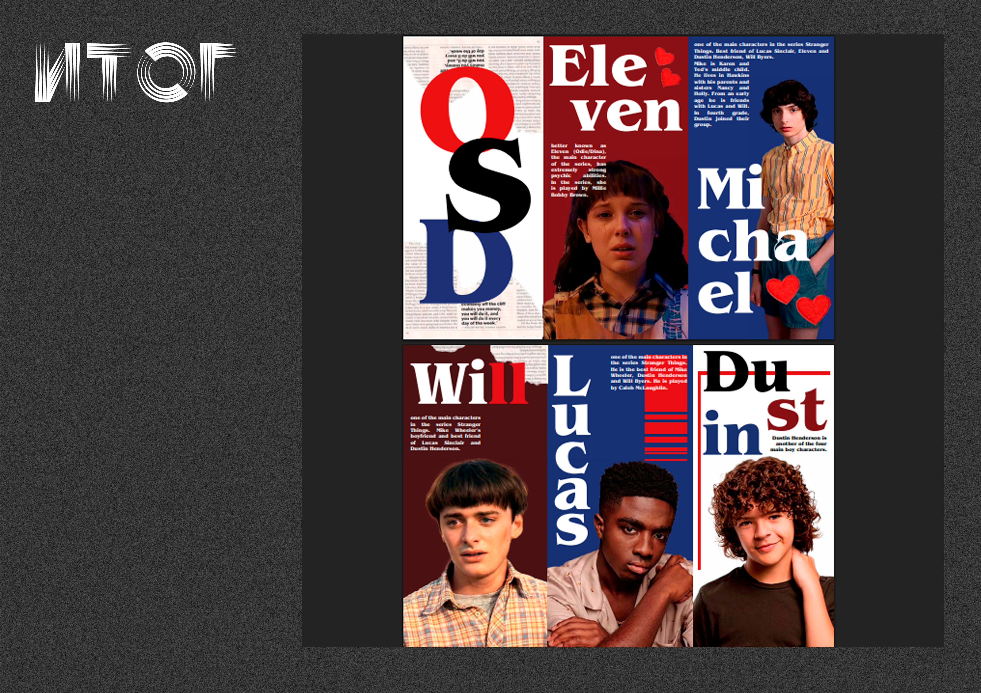 Создание брошюры по сериалу "Очень странные дела" — Изображение №6 — Графика, Маркетинг на Dprofile