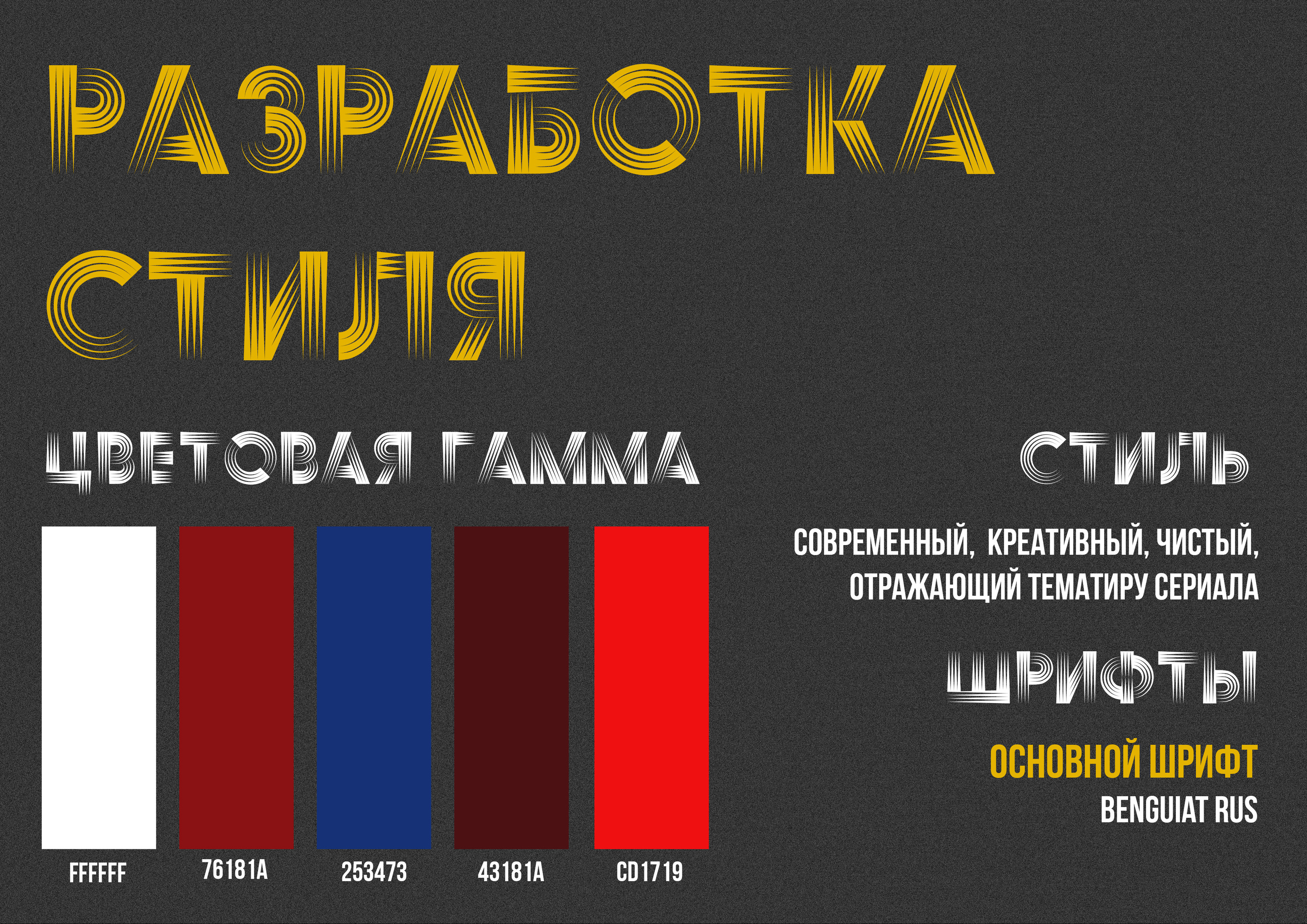 Создание брошюры по сериалу "Очень странные дела" — Изображение №3 — Графика, Маркетинг на Dprofile
