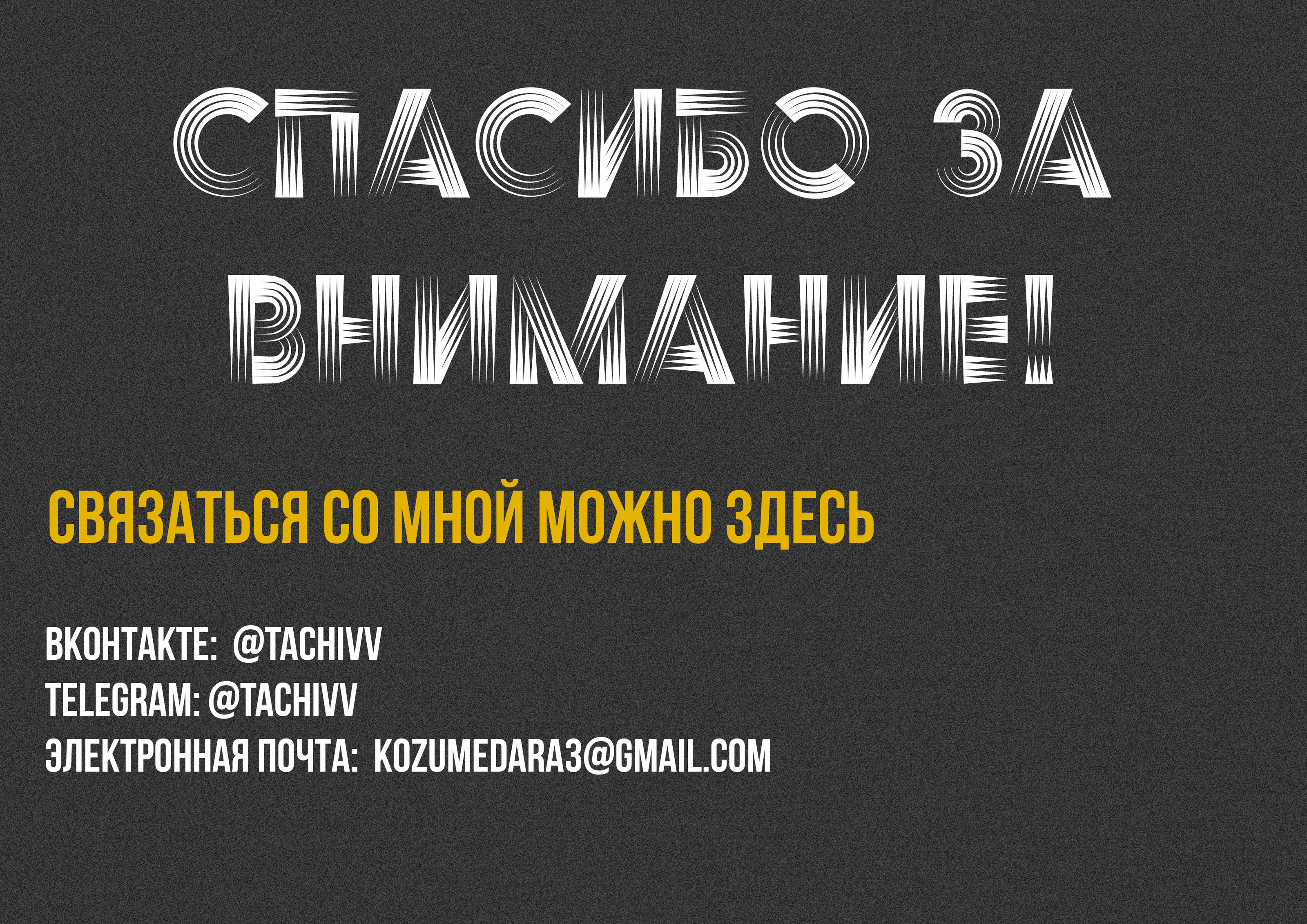 Создание брошюры по сериалу "Очень странные дела" — Изображение №10 — Графика, Маркетинг на Dprofile
