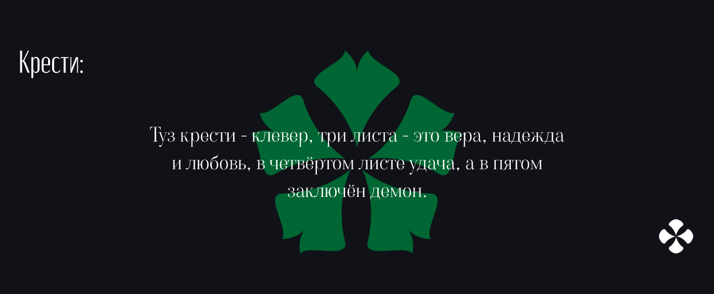"Мастер и Маргарита" стилизованные игральные карты. — Изображение №3 — Брендинг, Иллюстрация на Dprofile