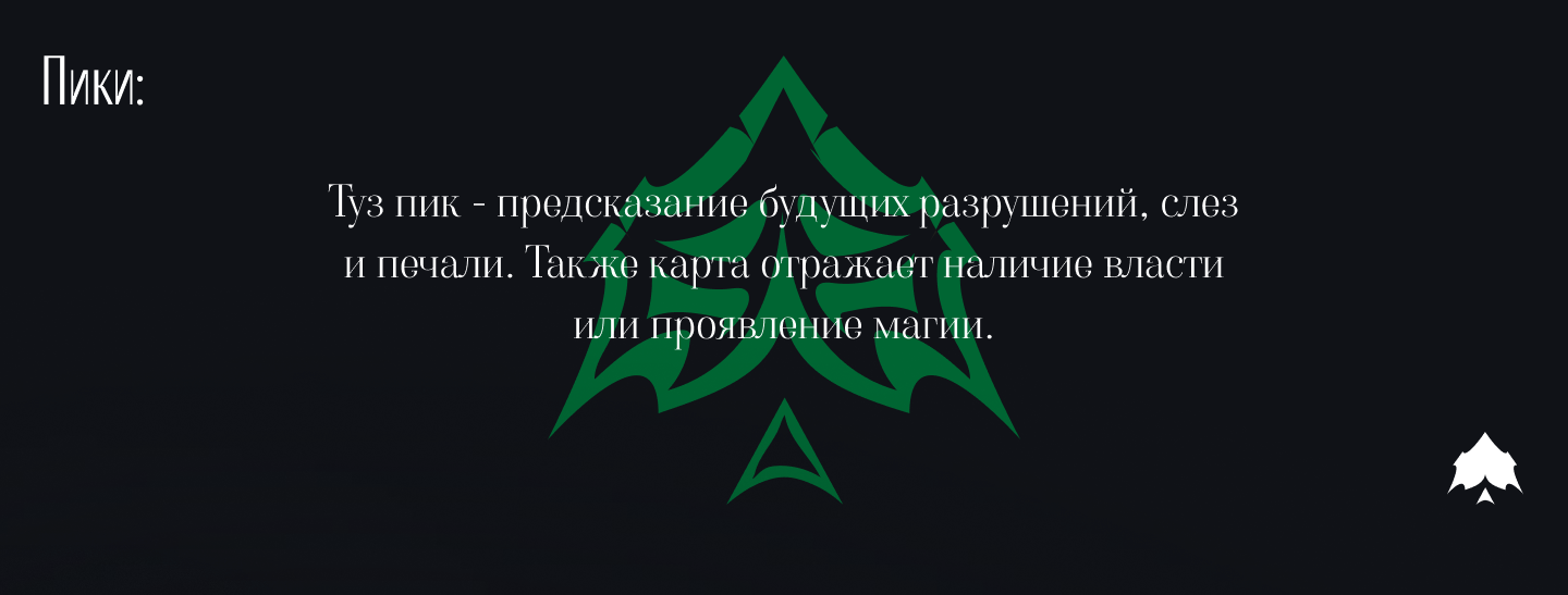 "Мастер и Маргарита" стилизованные игральные карты. — Изображение №7 — Брендинг, Иллюстрация на Dprofile