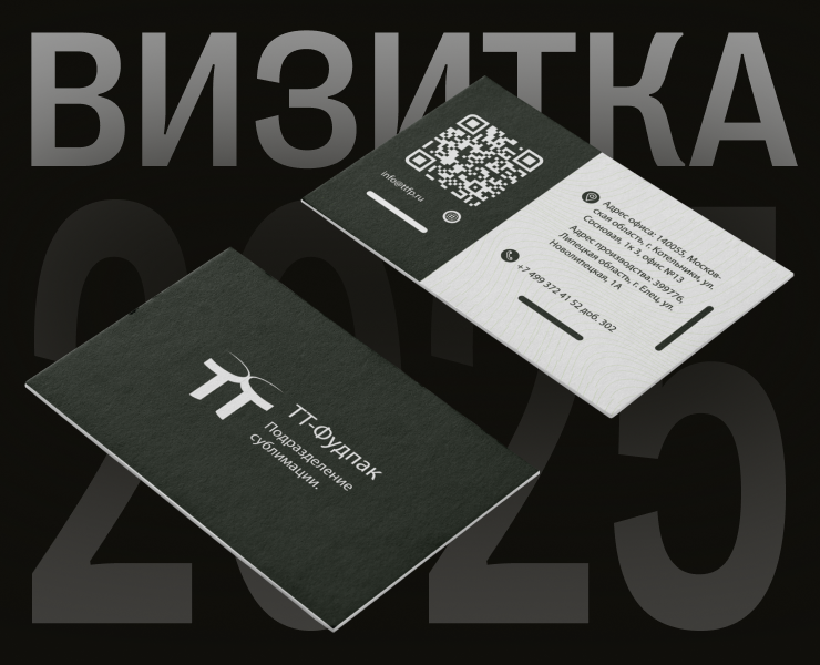 Разработка визитки "ТТ Фудпак" на Dprofile