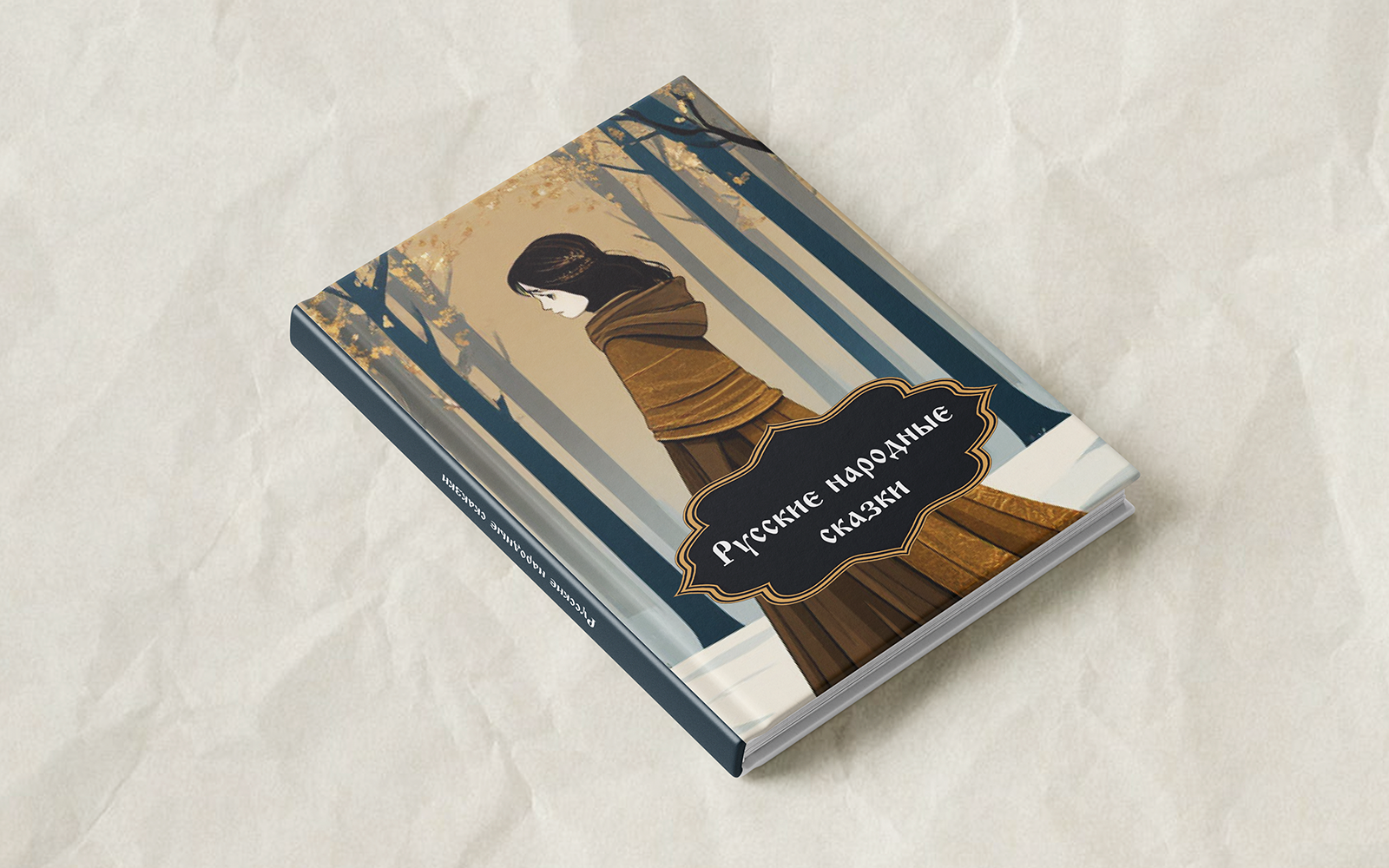Верстка и сборка  книги — Изображение №6 — Графика на Dprofile