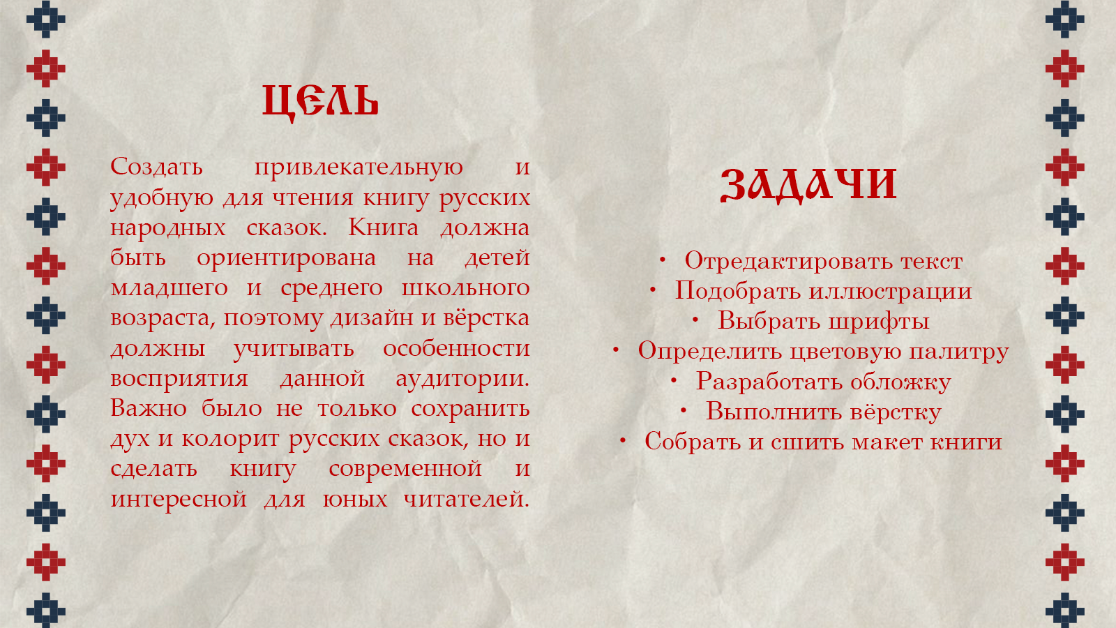 Верстка и сборка  книги — Изображение №2 — Графика на Dprofile
