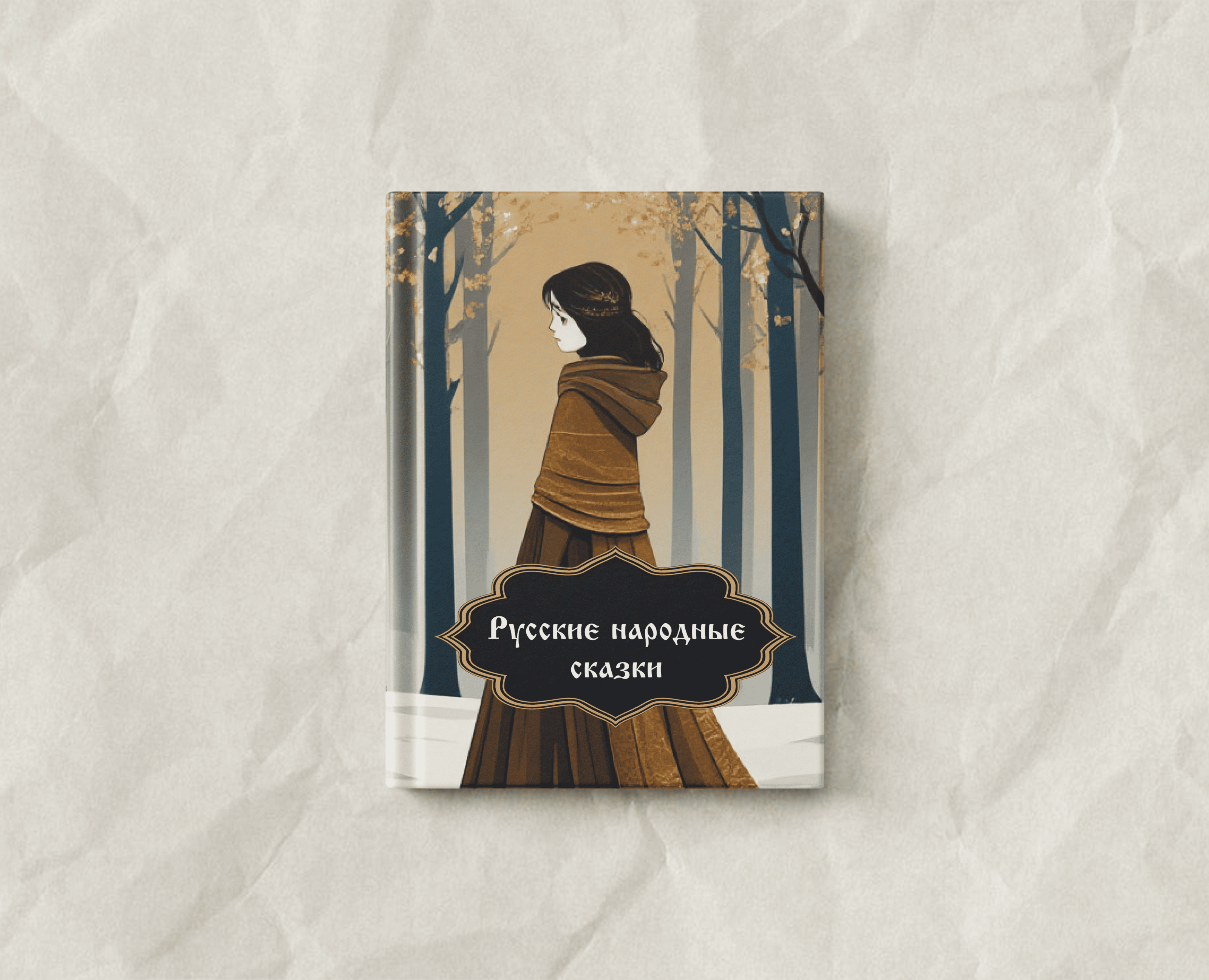 Верстка и сборка  книги — Графика на Dprofile
