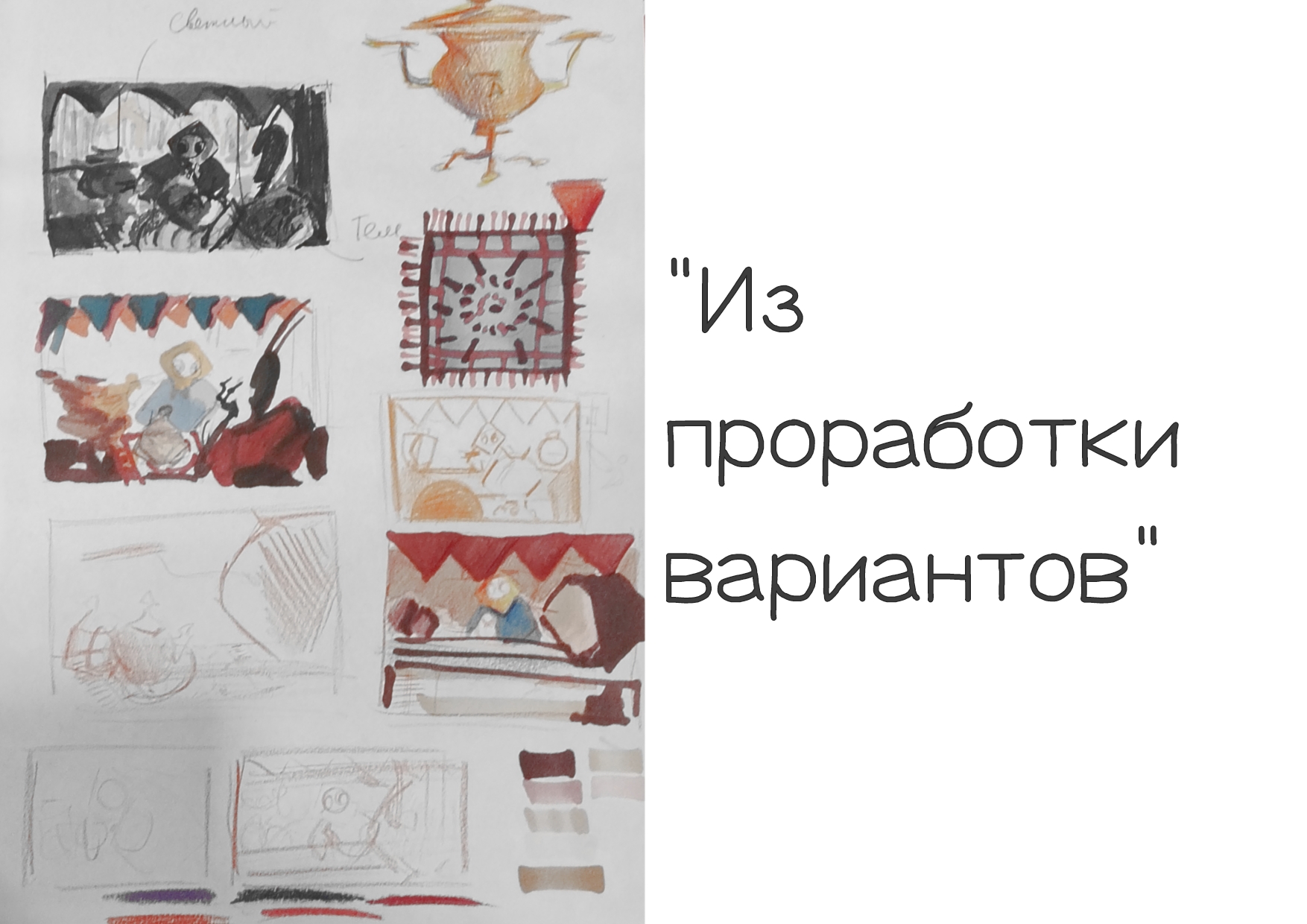 Иллюстрация к сказке "Муха-Цокотуха" — Изображение №5 — Иллюстрация на Dprofile