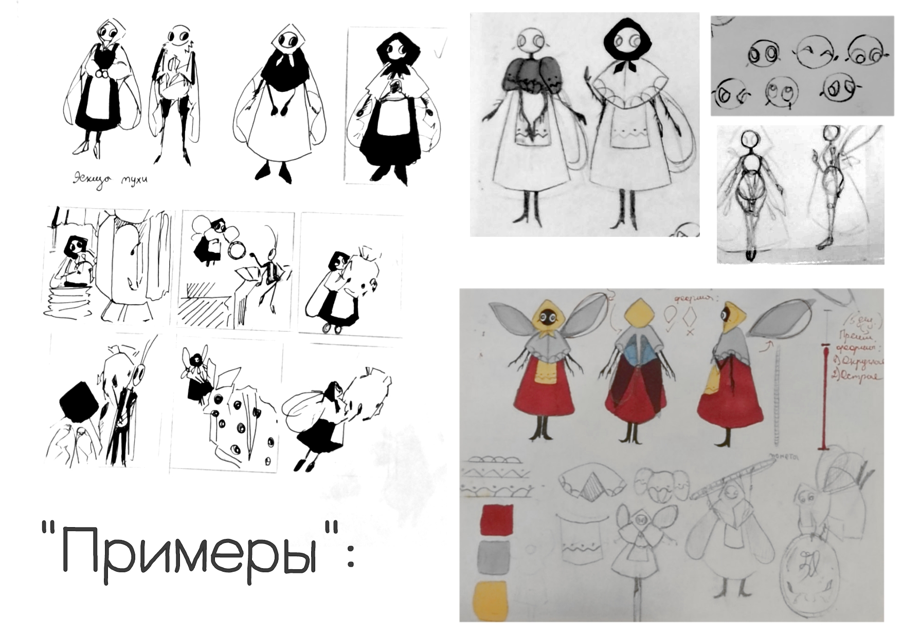 Иллюстрация к сказке "Муха-Цокотуха" — Изображение №2 — Иллюстрация на Dprofile