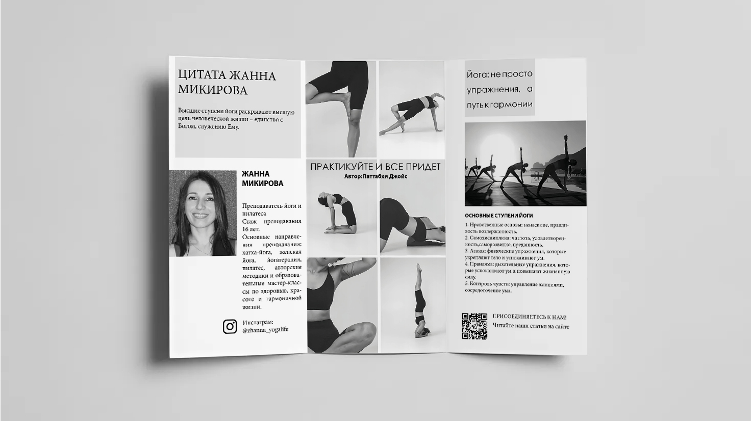 Дизайн брошюры — Изображение №8 — Интерфейсы, Графика на Dprofile