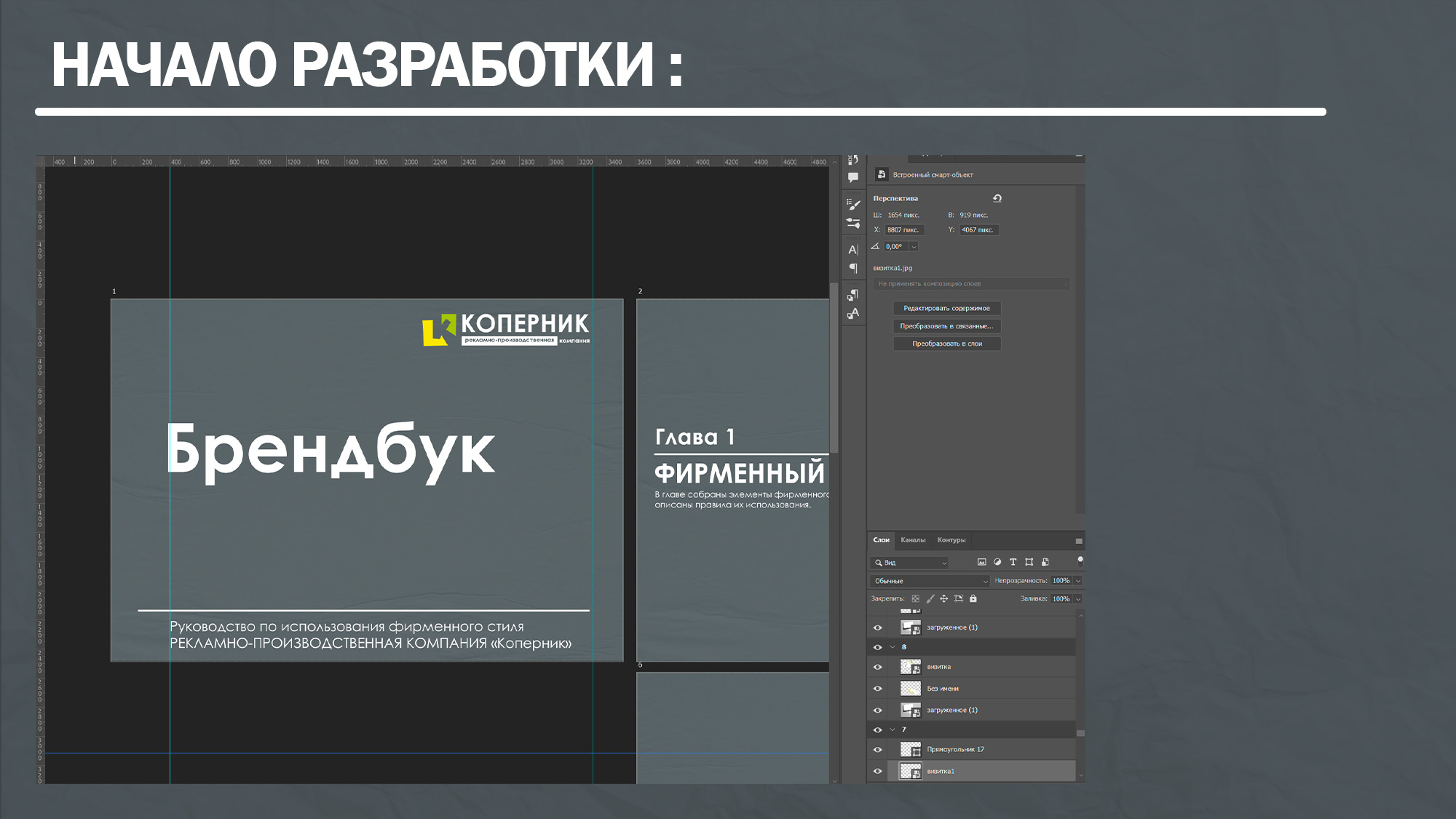 Разработка дизайна брендбука и фирменного стиля — Изображение №4 — Интерфейсы, Брендинг на Dprofile
