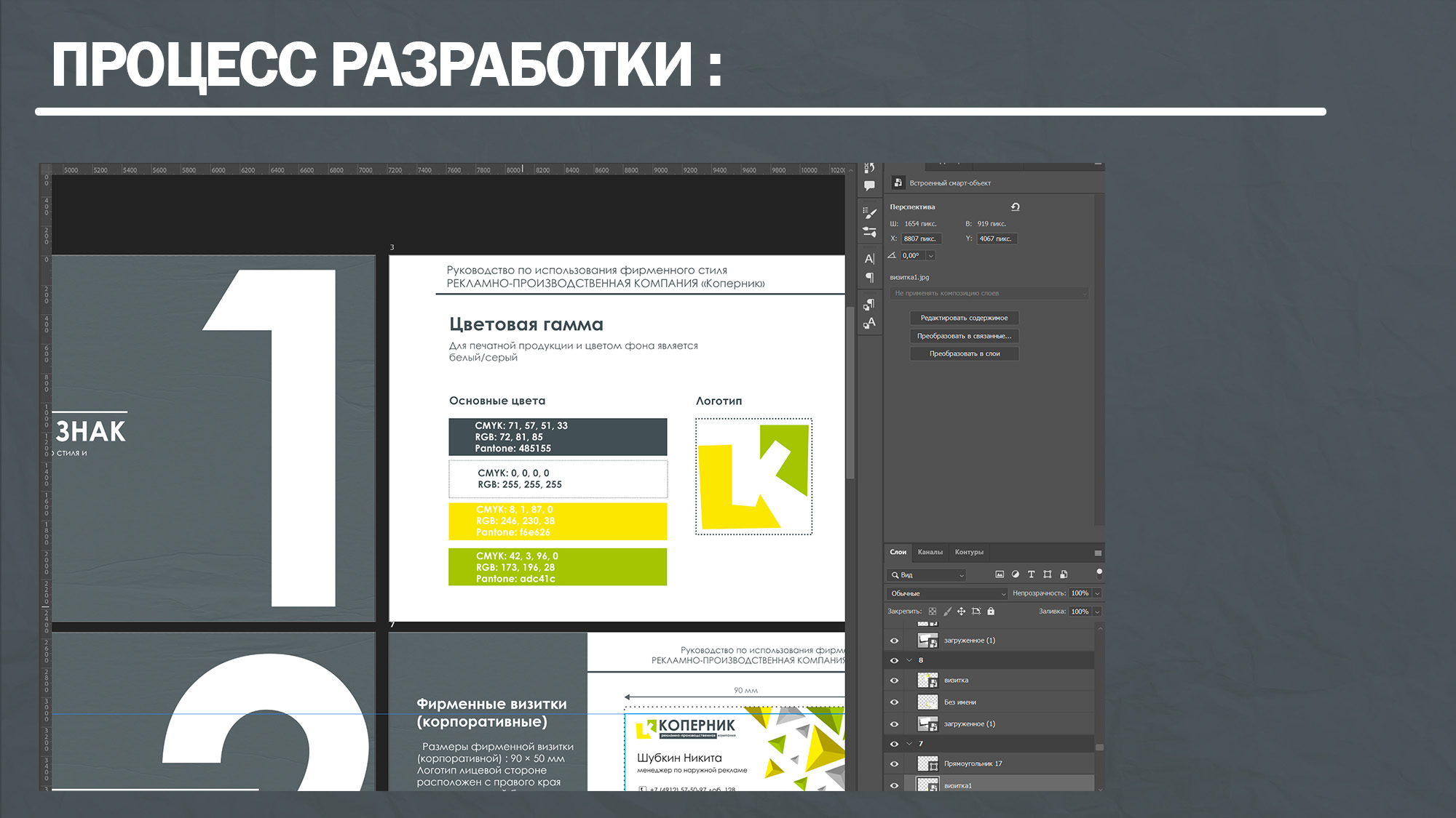 Разработка дизайна брендбука и фирменного стиля — Изображение №5 — Интерфейсы, Брендинг на Dprofile