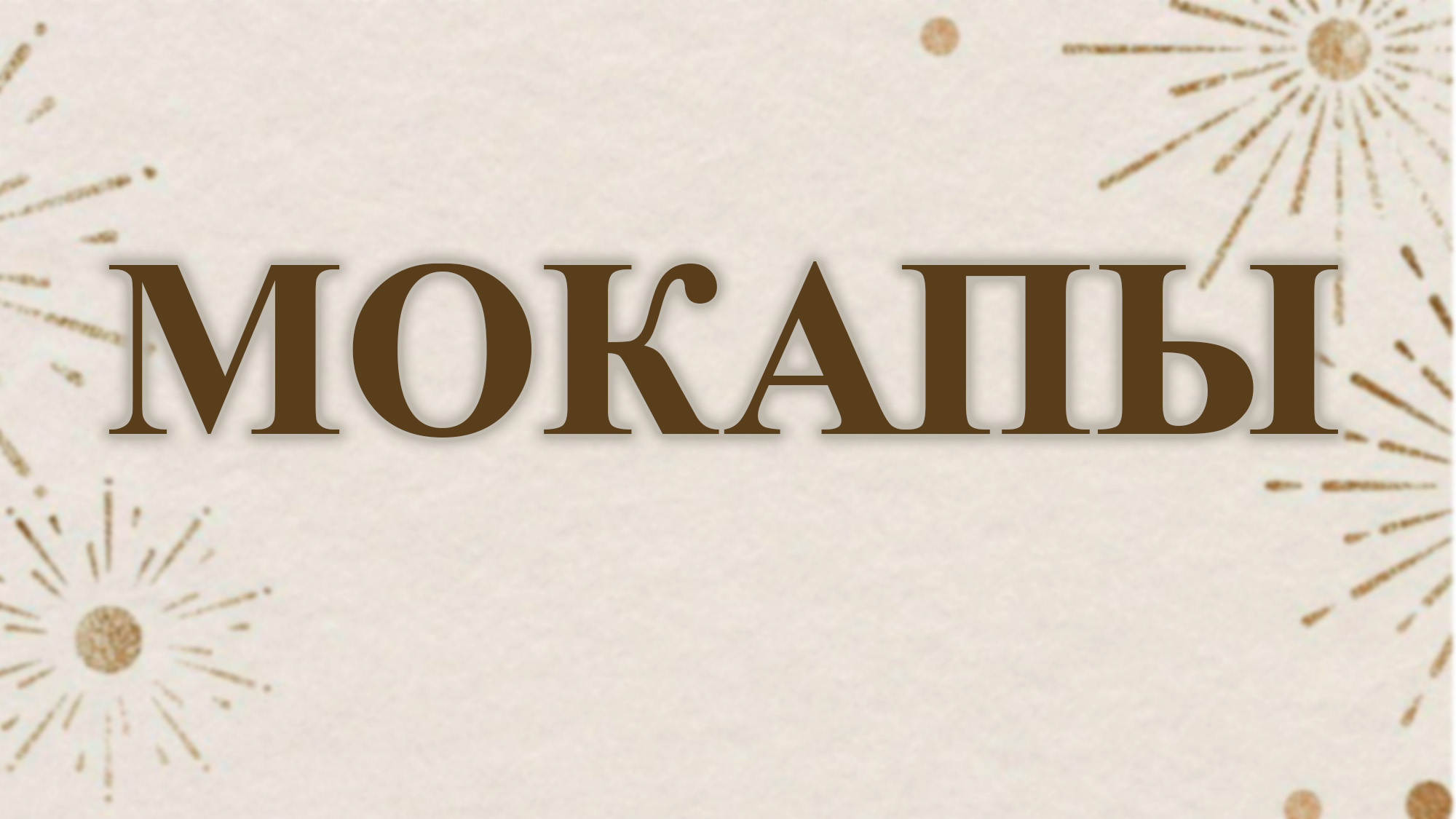 Сублимационная печать: Дизайн макета кружки — Изображение №6 — Иллюстрация на Dprofile