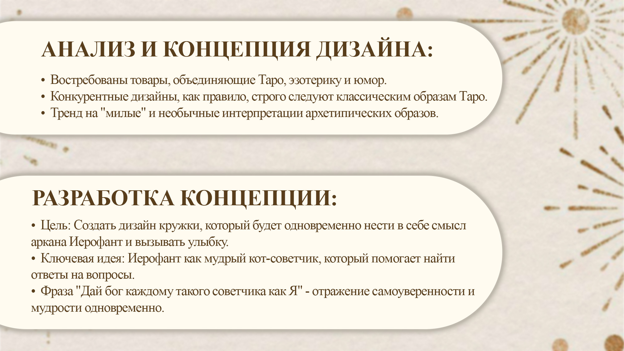Сублимационная печать: Дизайн макета кружки — Изображение №3 — Иллюстрация на Dprofile