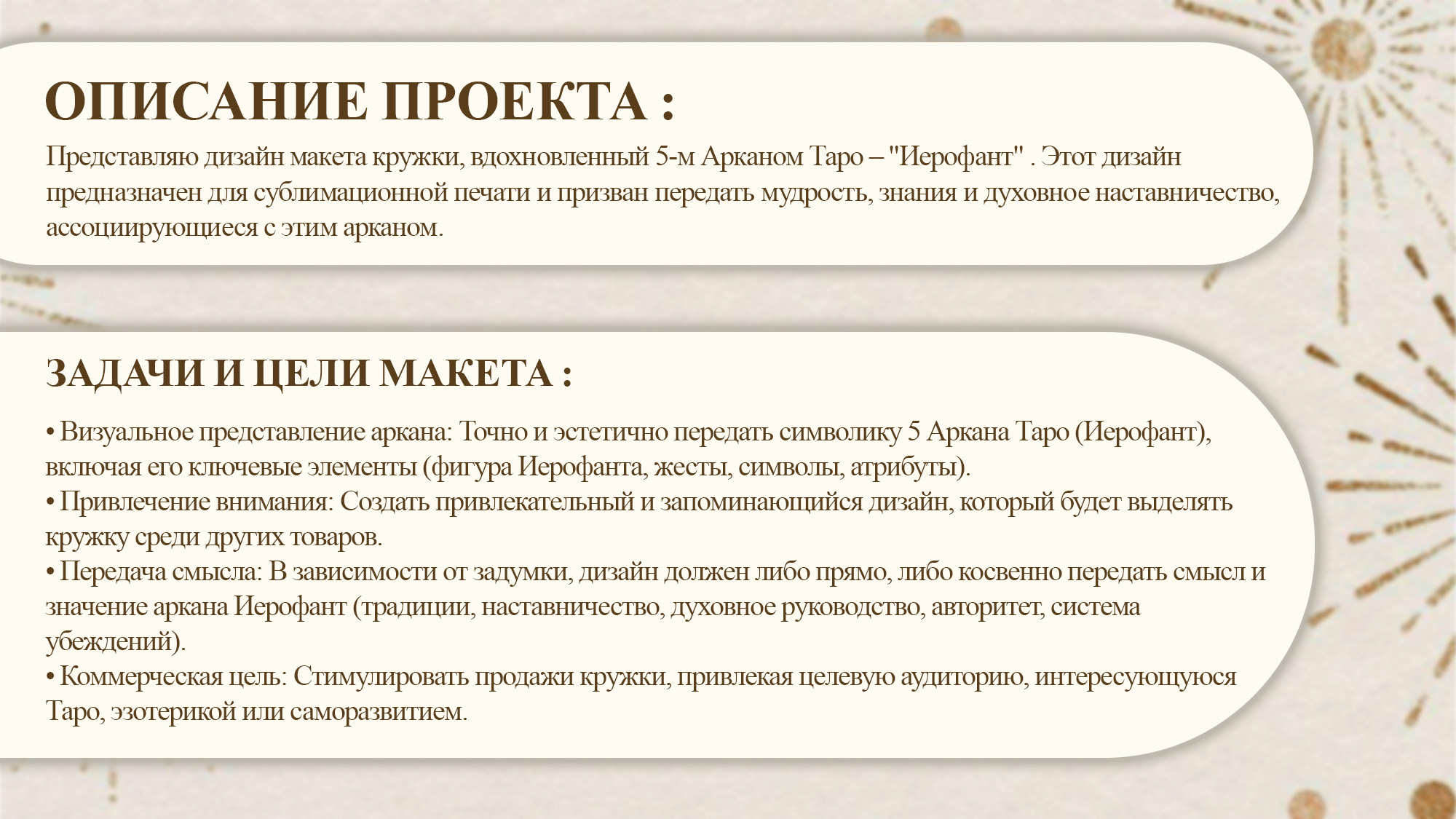 Сублимационная печать: Дизайн макета кружки — Изображение №2 — Иллюстрация на Dprofile