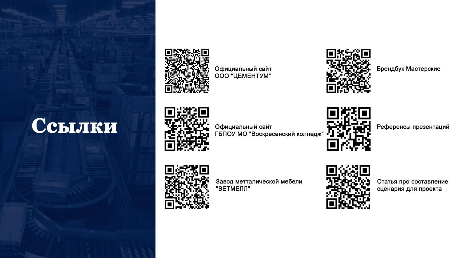 Дизайн проект "Токарной мастерской" — Изображение №20 — Брендинг, 3D на Dprofile