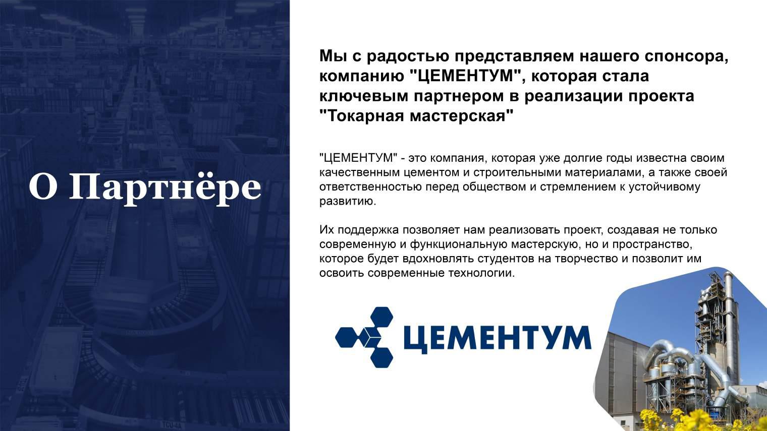 Дизайн проект "Токарной мастерской" — Изображение №3 — Брендинг, 3D на Dprofile