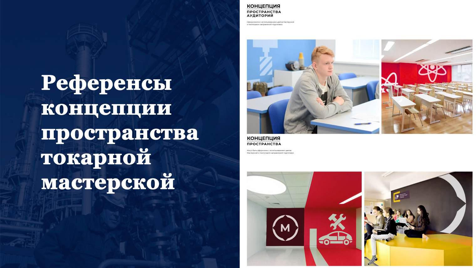 Дизайн проект "Токарной мастерской" — Изображение №8 — Брендинг, 3D на Dprofile