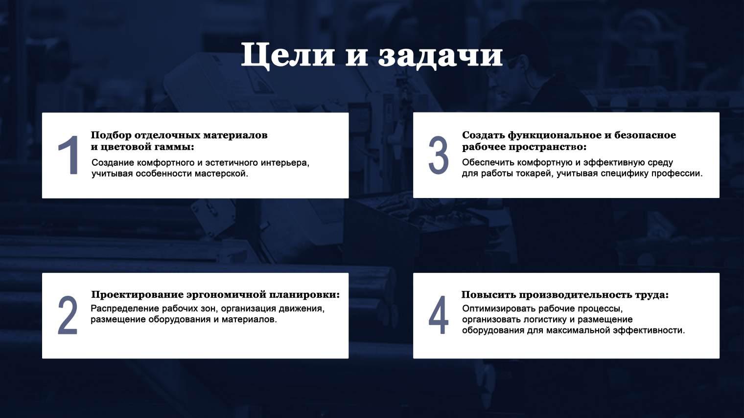 Дизайн проект "Токарной мастерской" — Изображение №4 — Брендинг, 3D на Dprofile