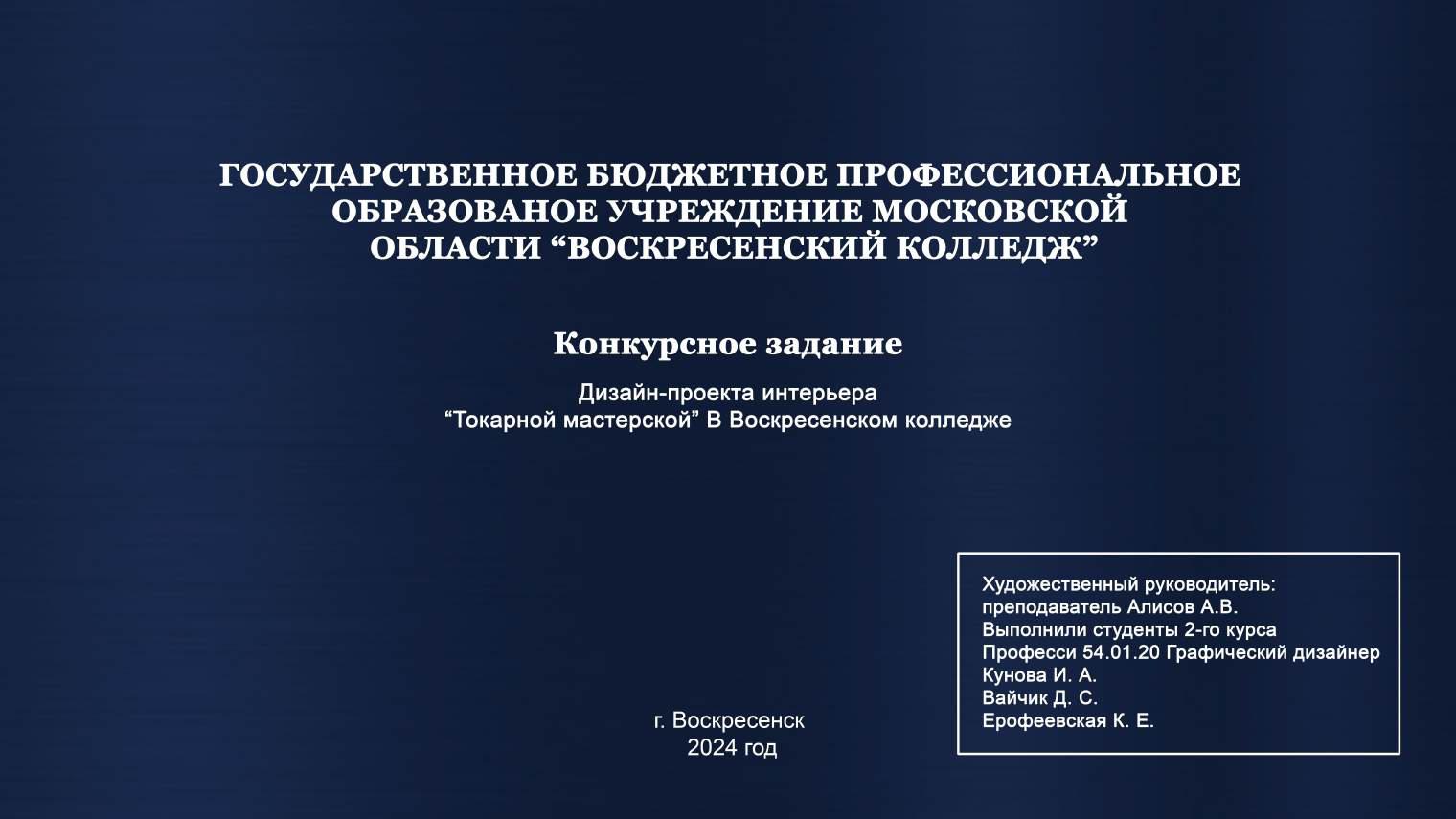 Дизайн проект "Токарной мастерской" — Изображение №1 — Брендинг, 3D на Dprofile