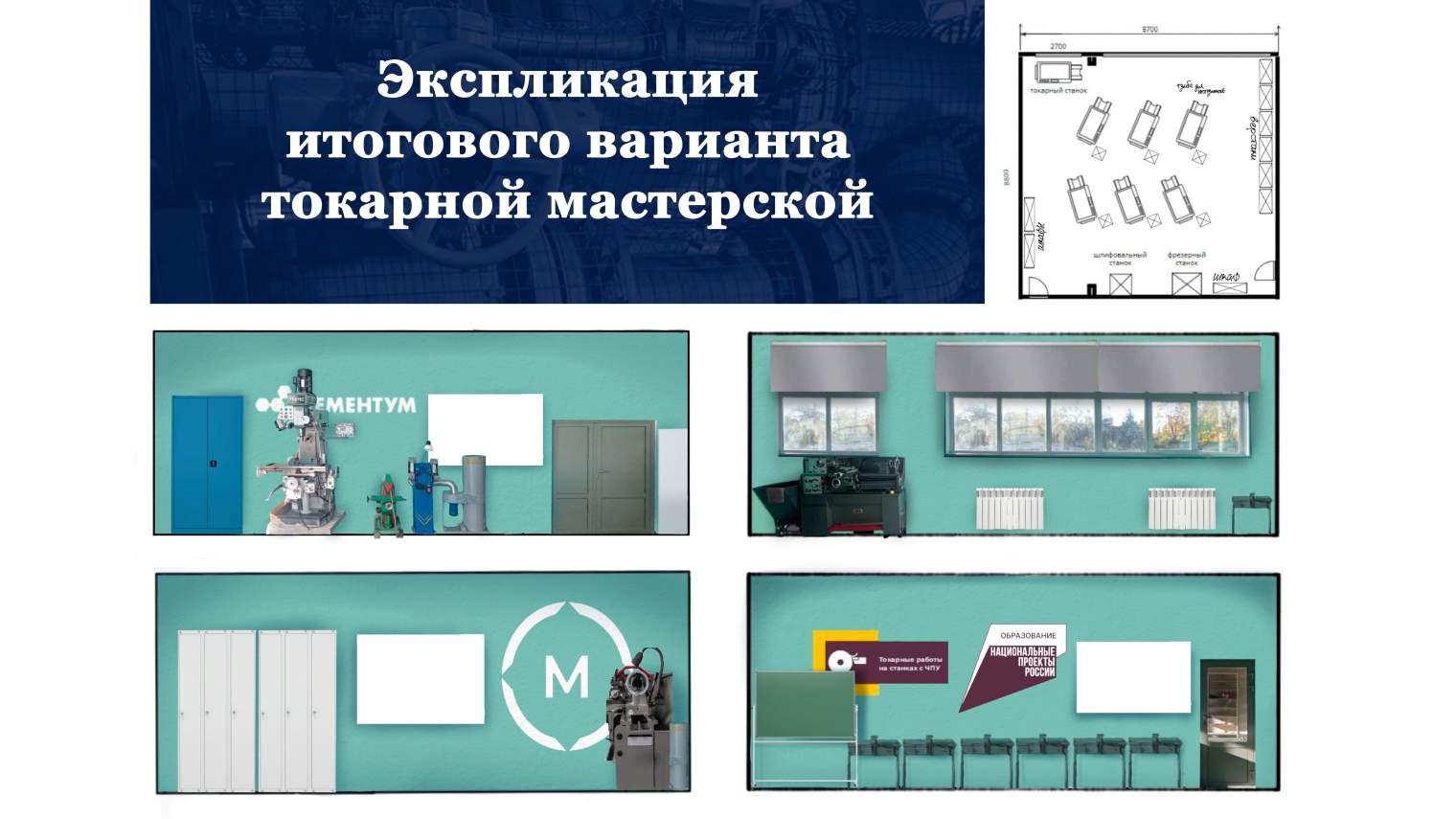 Дизайн проект "Токарной мастерской" — Изображение №7 — Брендинг, 3D на Dprofile
