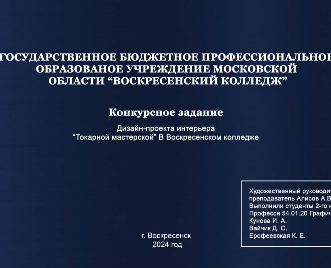 Дизайн проект "Токарной мастерской" на Dprofile