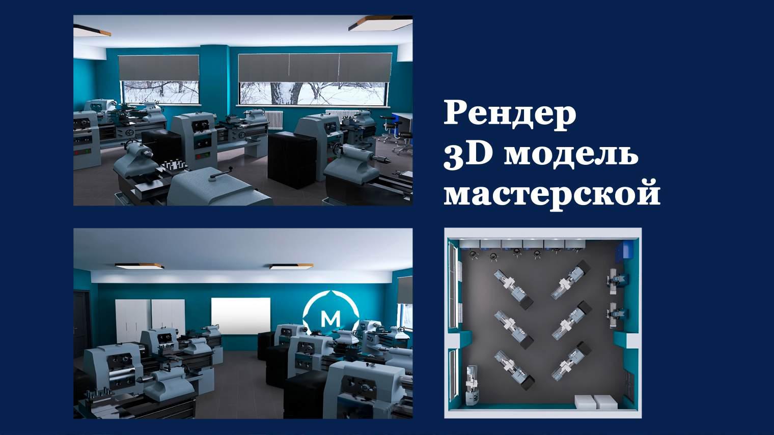 Дизайн проект "Токарной мастерской" — Изображение №18 — Брендинг, 3D на Dprofile