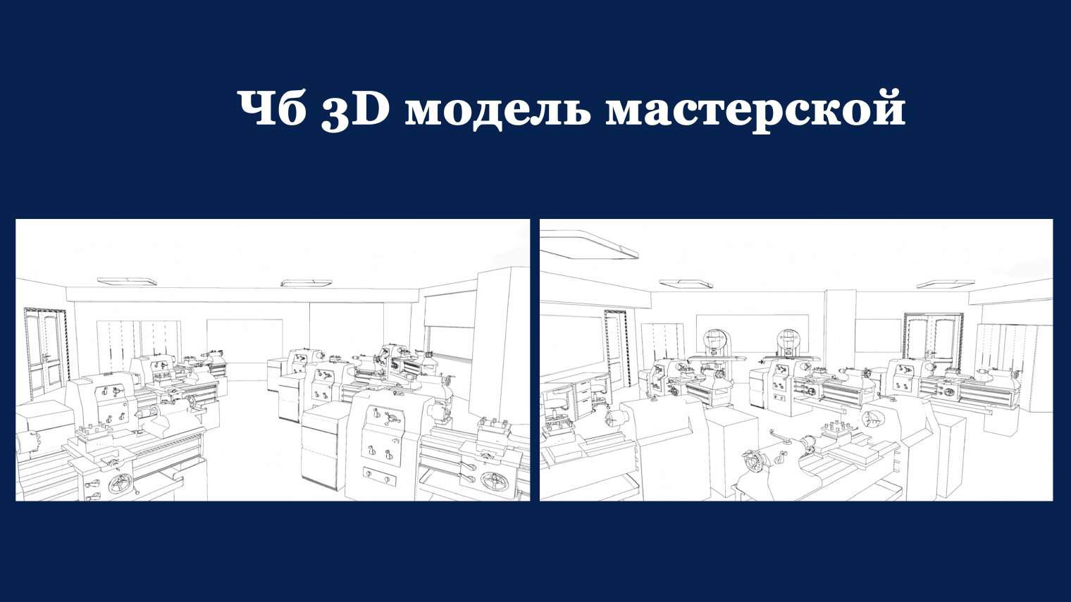 Дизайн проект "Токарной мастерской" — Изображение №14 — Брендинг, 3D на Dprofile